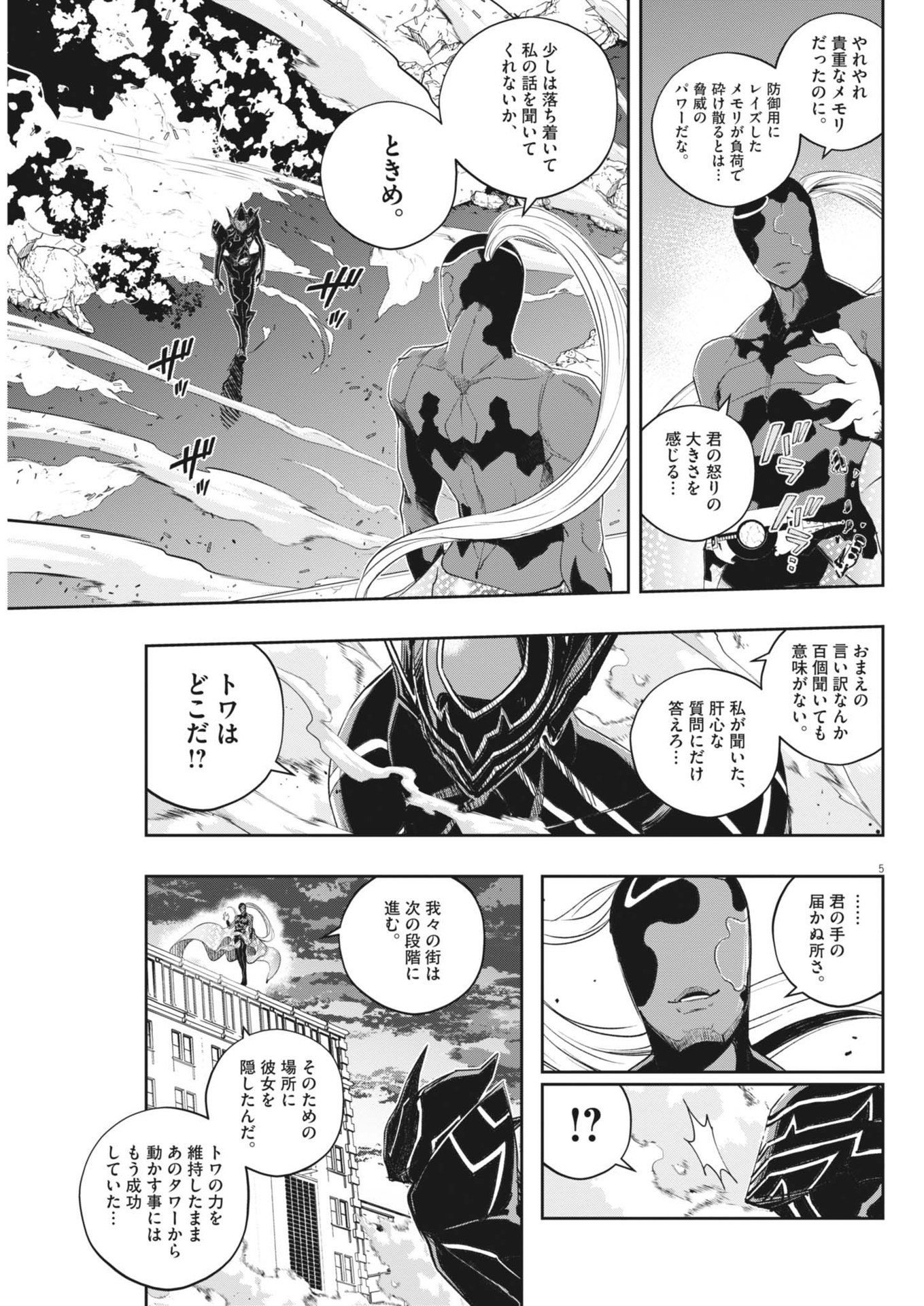 KAMEN RIDER W: FUUTO TANTEI - raw - Chapter 150 - https://jpdd.ccdd.to/JPDD/kamenriderwfuutotantei/1500000/2fjq5k4vggj.jpg