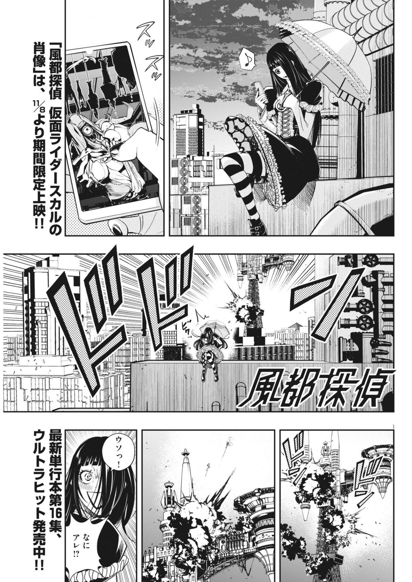KAMEN RIDER W: FUUTO TANTEI - raw - Chapter 150 - https://jpdd.ccdd.to/JPDD/kamenriderwfuutotantei/1500000/3ujbd5zmxkq.jpg