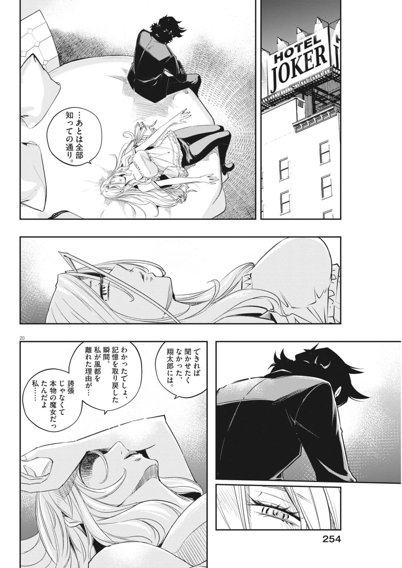 KAMEN RIDER W: FUUTO TANTEI - raw - Chapter 150 - https://jpdd.ccdd.to/JPDD/kamenriderwfuutotantei/1500000/5pqo4003jud.jpg