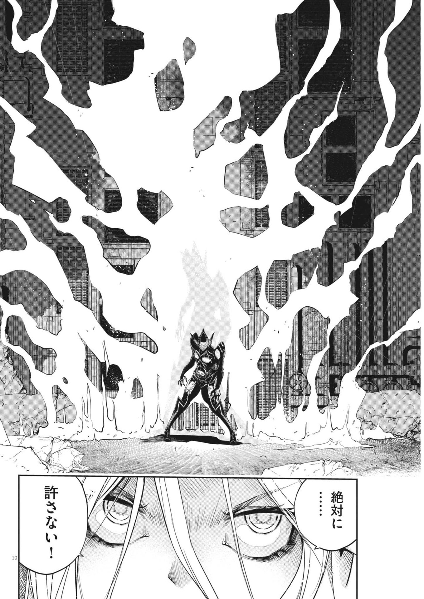 KAMEN RIDER W: FUUTO TANTEI - raw - Chapter 150 - https://jpdd.ccdd.to/JPDD/kamenriderwfuutotantei/1500000/5yj0xqixubt.jpg