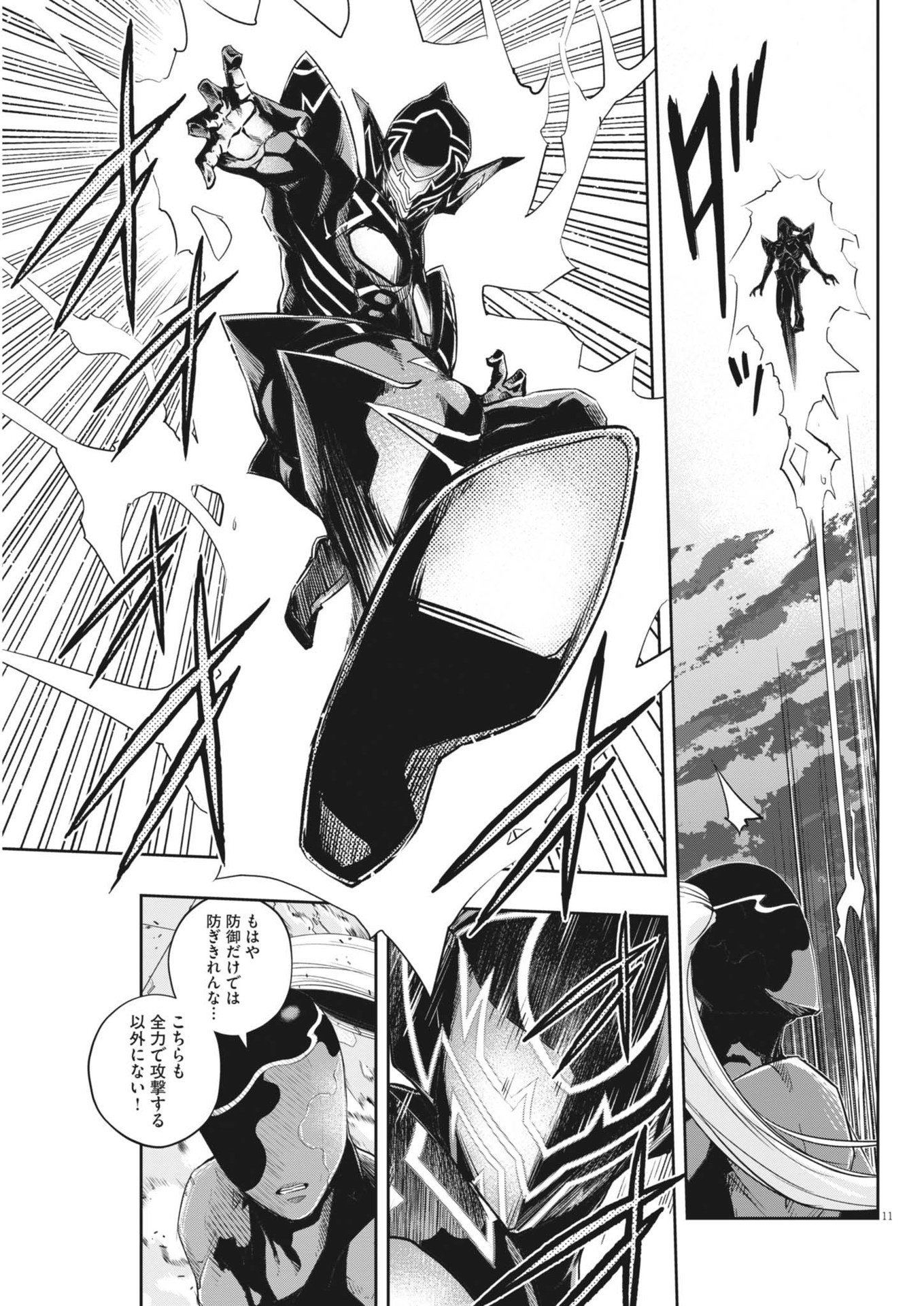 KAMEN RIDER W: FUUTO TANTEI - raw - Chapter 150 - https://jpdd.ccdd.to/JPDD/kamenriderwfuutotantei/1500000/auszm1knhkk.jpg