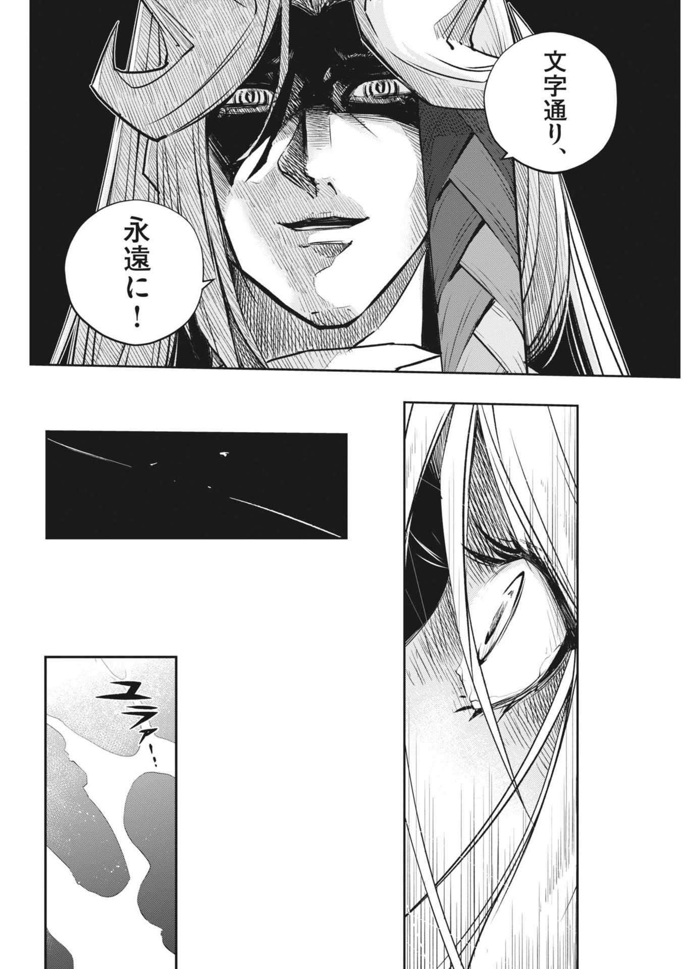 KAMEN RIDER W: FUUTO TANTEI - raw - Chapter 150 - https://jpdd.ccdd.to/JPDD/kamenriderwfuutotantei/1500000/mijnxcsvupj.jpg