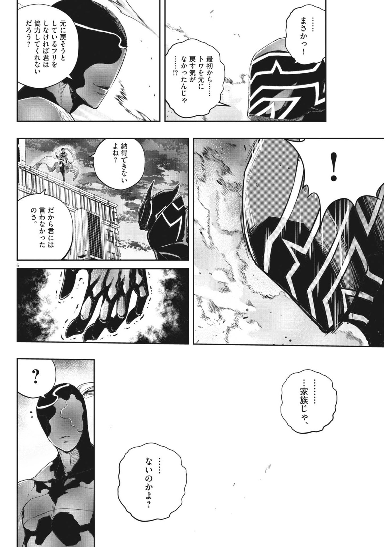 KAMEN RIDER W: FUUTO TANTEI - raw - Chapter 150 - https://jpdd.ccdd.to/JPDD/kamenriderwfuutotantei/1500000/nzklrckbkkg.jpg