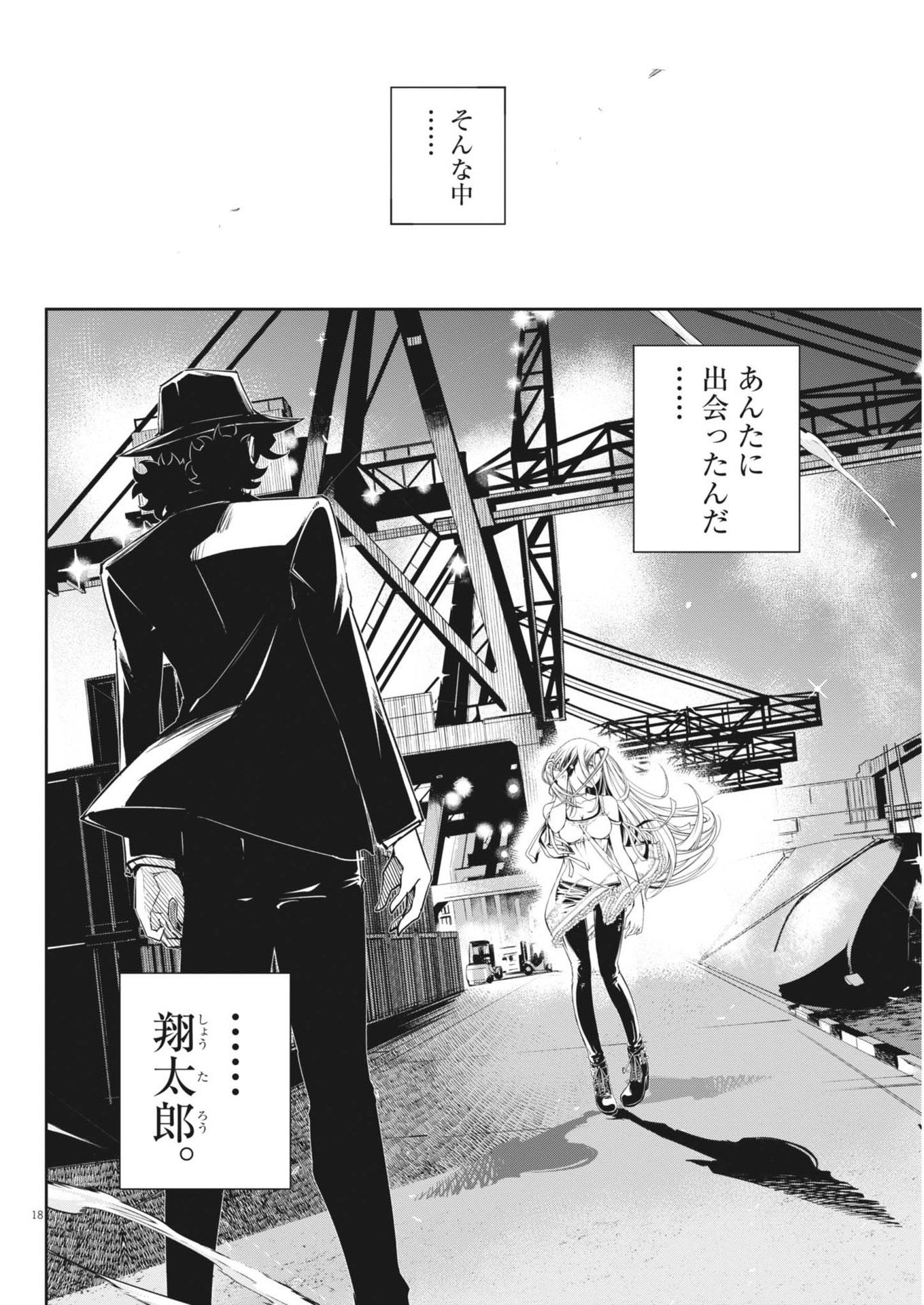 KAMEN RIDER W: FUUTO TANTEI - raw - Chapter 150 - https://jpdd.ccdd.to/JPDD/kamenriderwfuutotantei/1500000/q0uy35swpfa.jpg