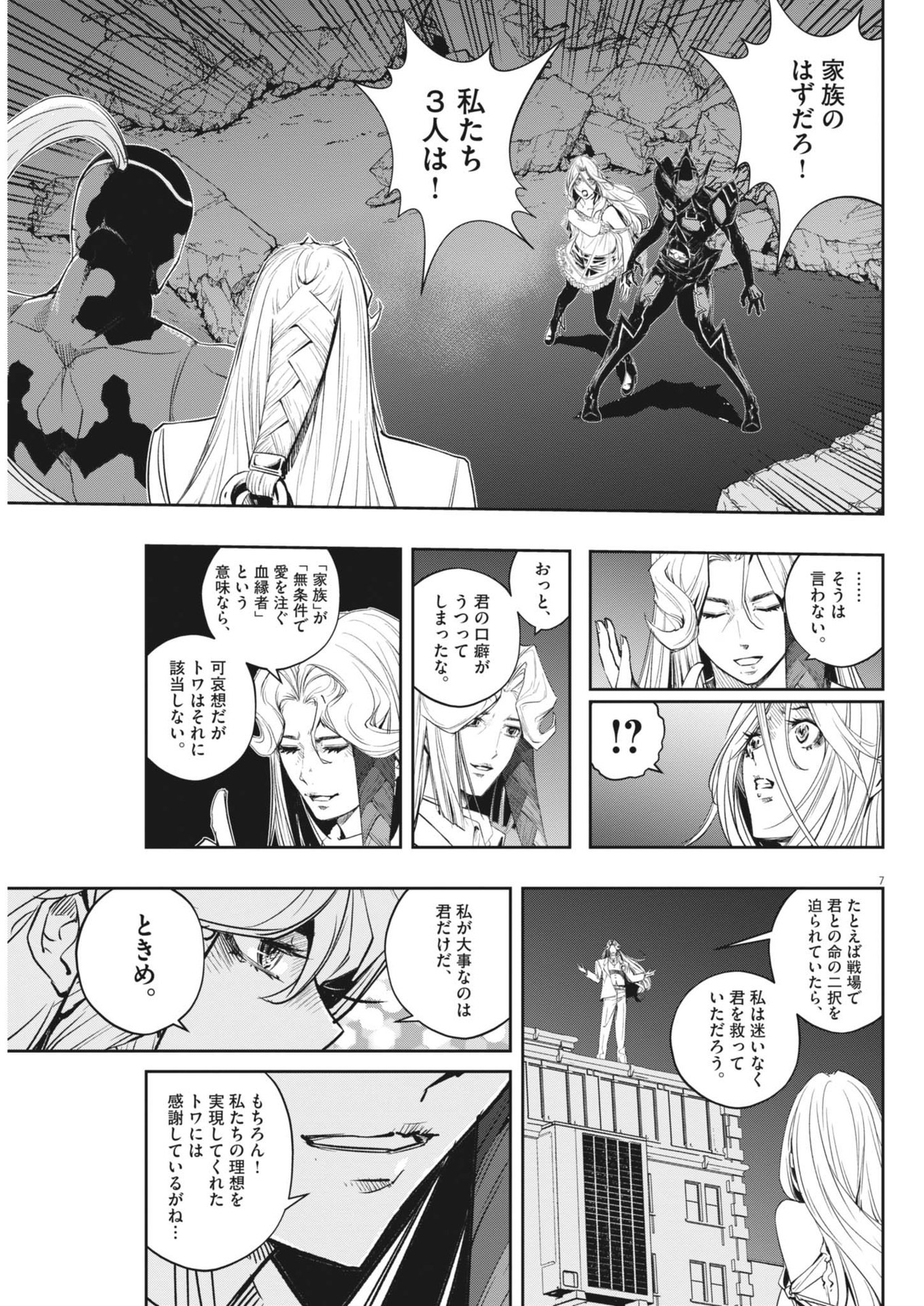 KAMEN RIDER W: FUUTO TANTEI - raw - Chapter 150 - https://jpdd.ccdd.to/JPDD/kamenriderwfuutotantei/1500000/qfvoqmyrzkd.jpg