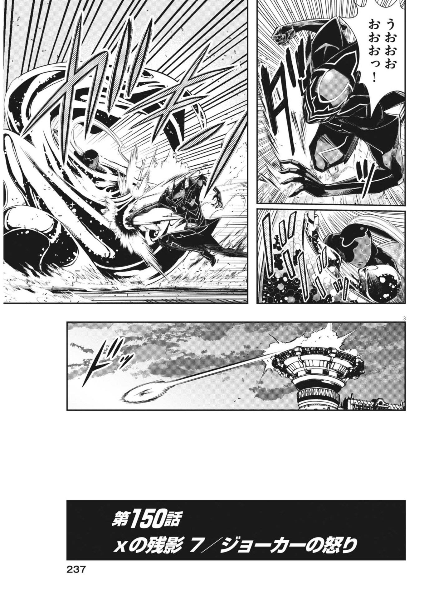 KAMEN RIDER W: FUUTO TANTEI - raw - Chapter 150 - https://jpdd.ccdd.to/JPDD/kamenriderwfuutotantei/1500000/tguysbov1zz.jpg
