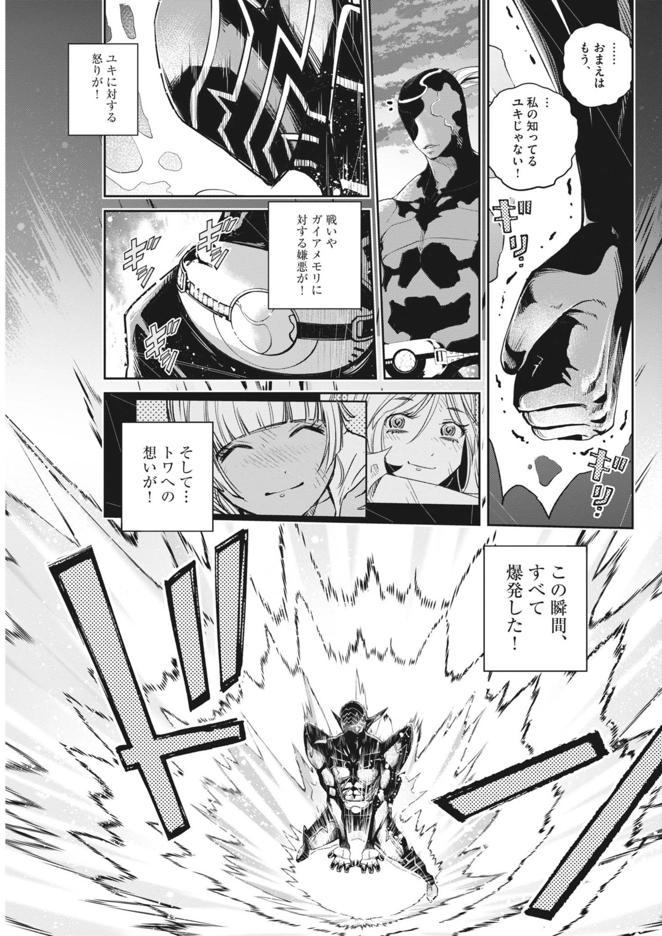 KAMEN RIDER W: FUUTO TANTEI - raw - Chapter 150 - https://jpdd.ccdd.to/JPDD/kamenriderwfuutotantei/1500000/v3cajjp33ab.jpg