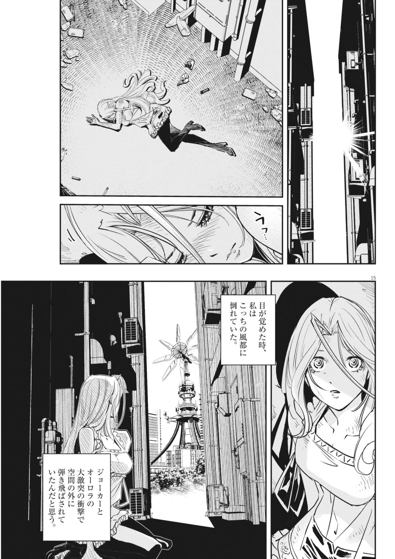 KAMEN RIDER W: FUUTO TANTEI - raw - Chapter 150 - https://jpdd.ccdd.to/JPDD/kamenriderwfuutotantei/1500000/ydfb5rwei5i.jpg