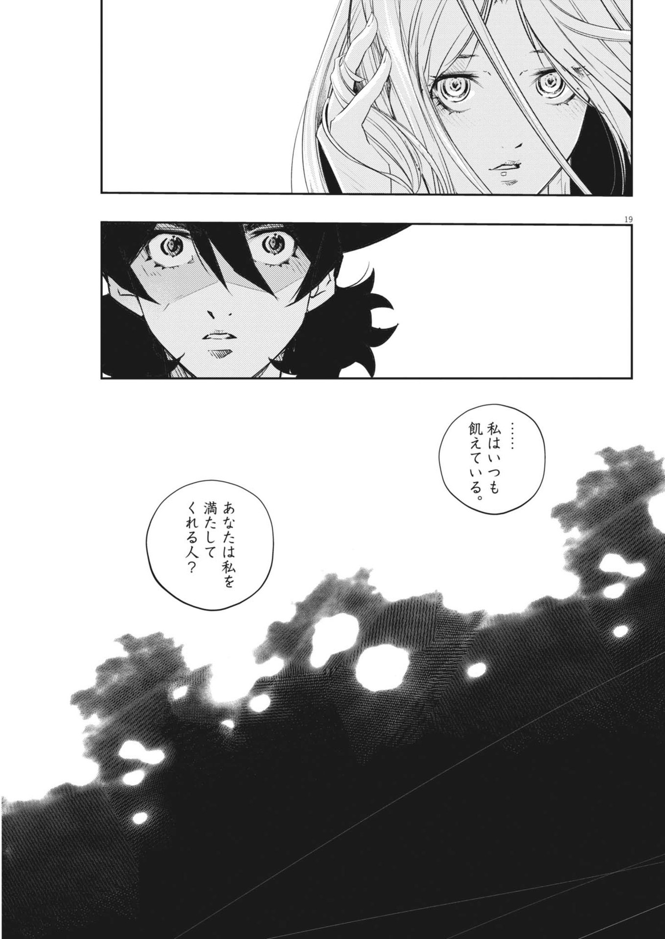 KAMEN RIDER W: FUUTO TANTEI - raw - Chapter 150 - https://jpdd.ccdd.to/JPDD/kamenriderwfuutotantei/1500000/z12pvumrj1k.jpg