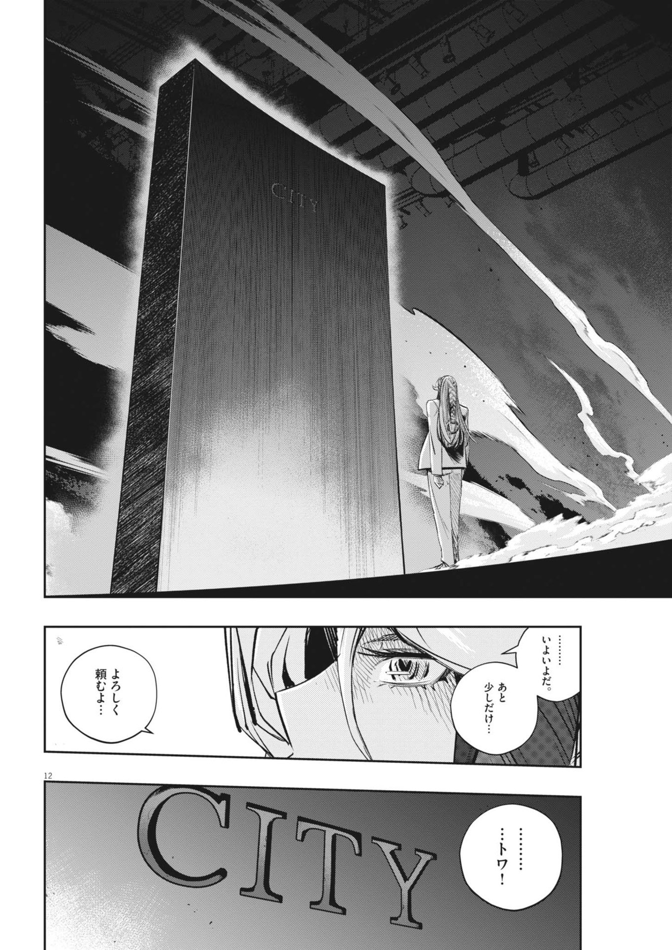 KAMEN RIDER W: FUUTO TANTEI - raw - Chapter 151 - https://jpdd.ccdd.to/JPDD/kamenriderwfuutotantei/1510000/4hyczmtqfuj.jpg