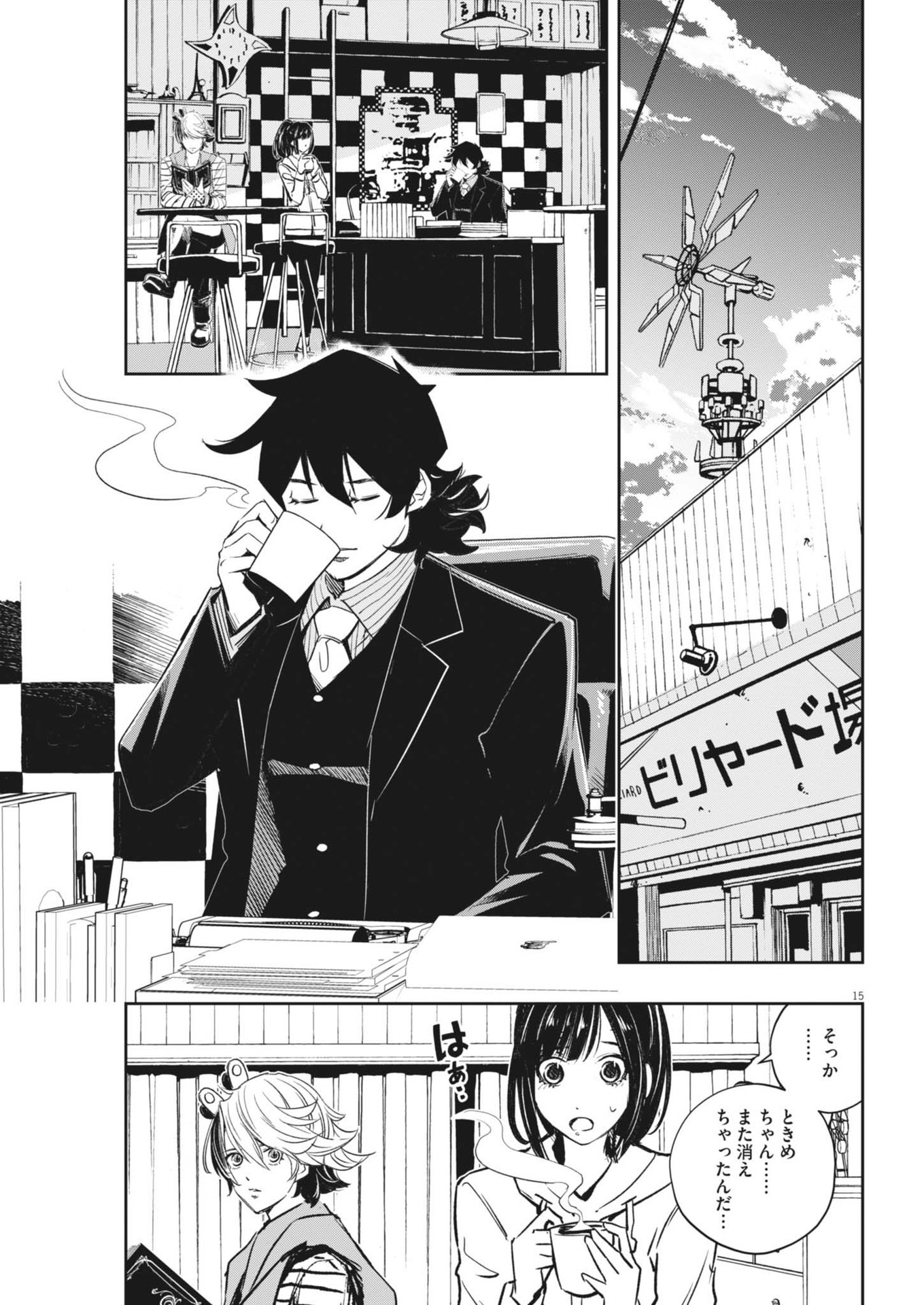 KAMEN RIDER W: FUUTO TANTEI - raw - Chapter 151 - https://jpdd.ccdd.to/JPDD/kamenriderwfuutotantei/1510000/55wx4j12rq2.jpg