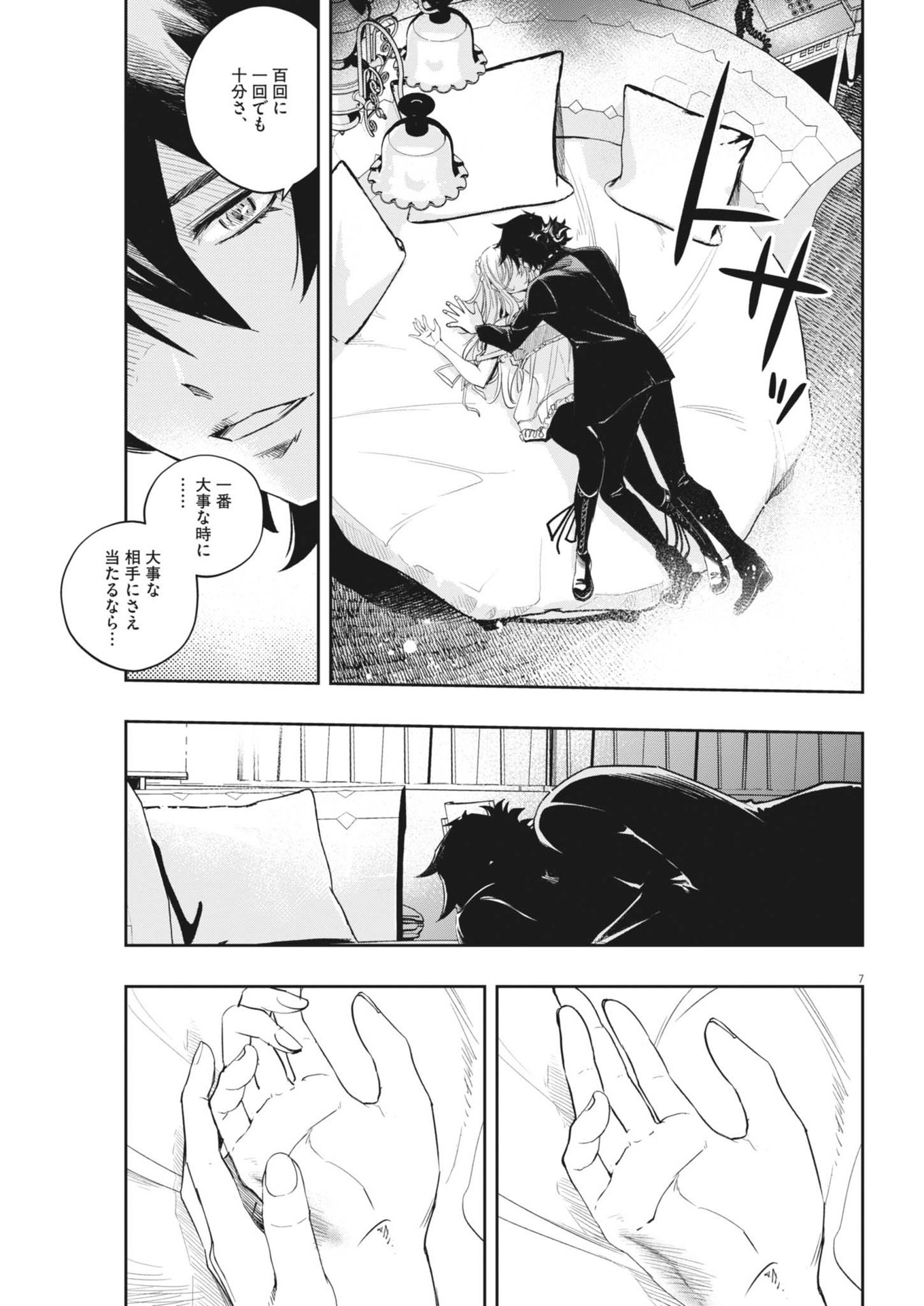 KAMEN RIDER W: FUUTO TANTEI - raw - Chapter 151 - https://jpdd.ccdd.to/JPDD/kamenriderwfuutotantei/1510000/5bw44olrsjq.jpg
