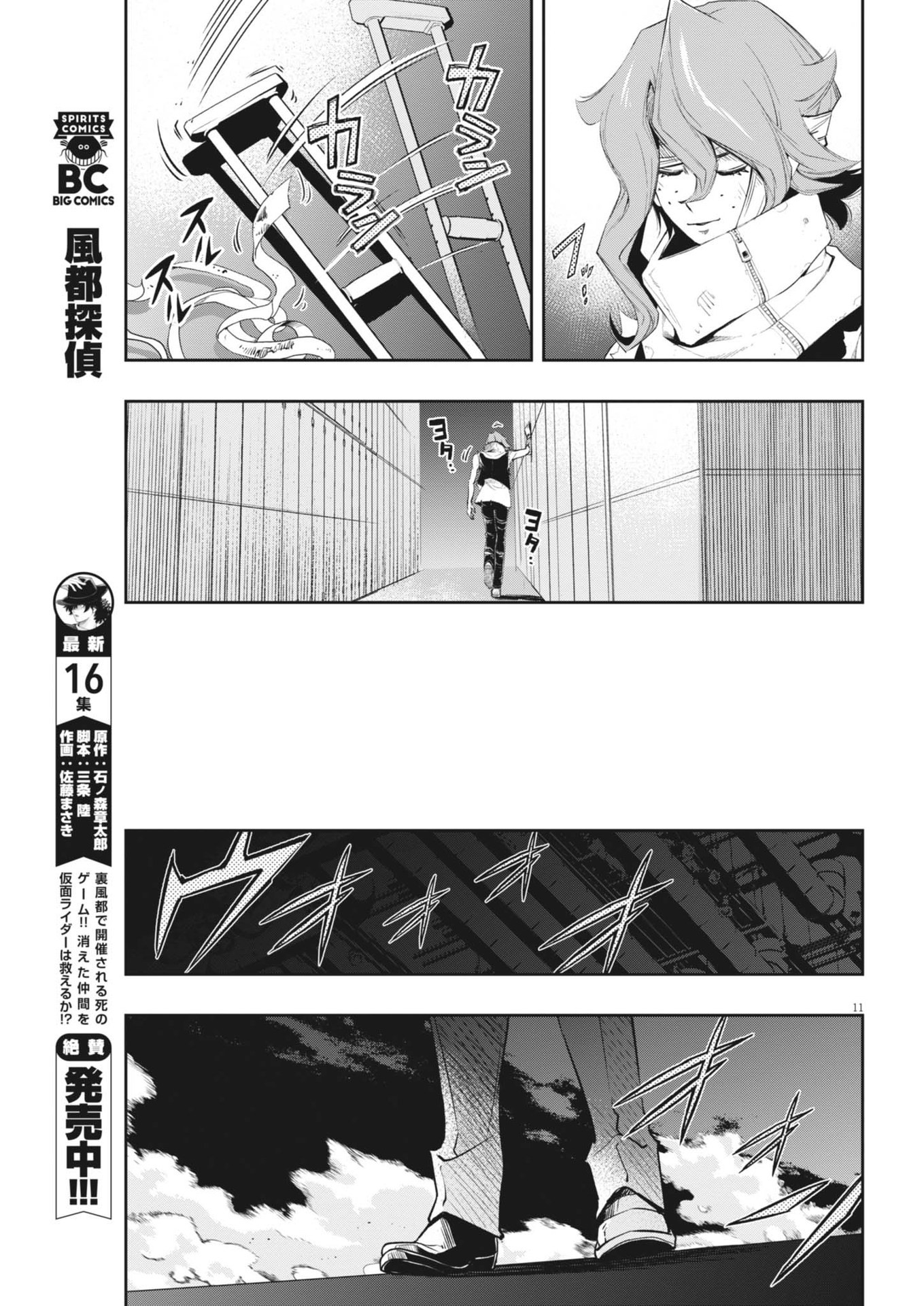 KAMEN RIDER W: FUUTO TANTEI - raw - Chapter 151 - https://jpdd.ccdd.to/JPDD/kamenriderwfuutotantei/1510000/5zzzaok20pw.jpg