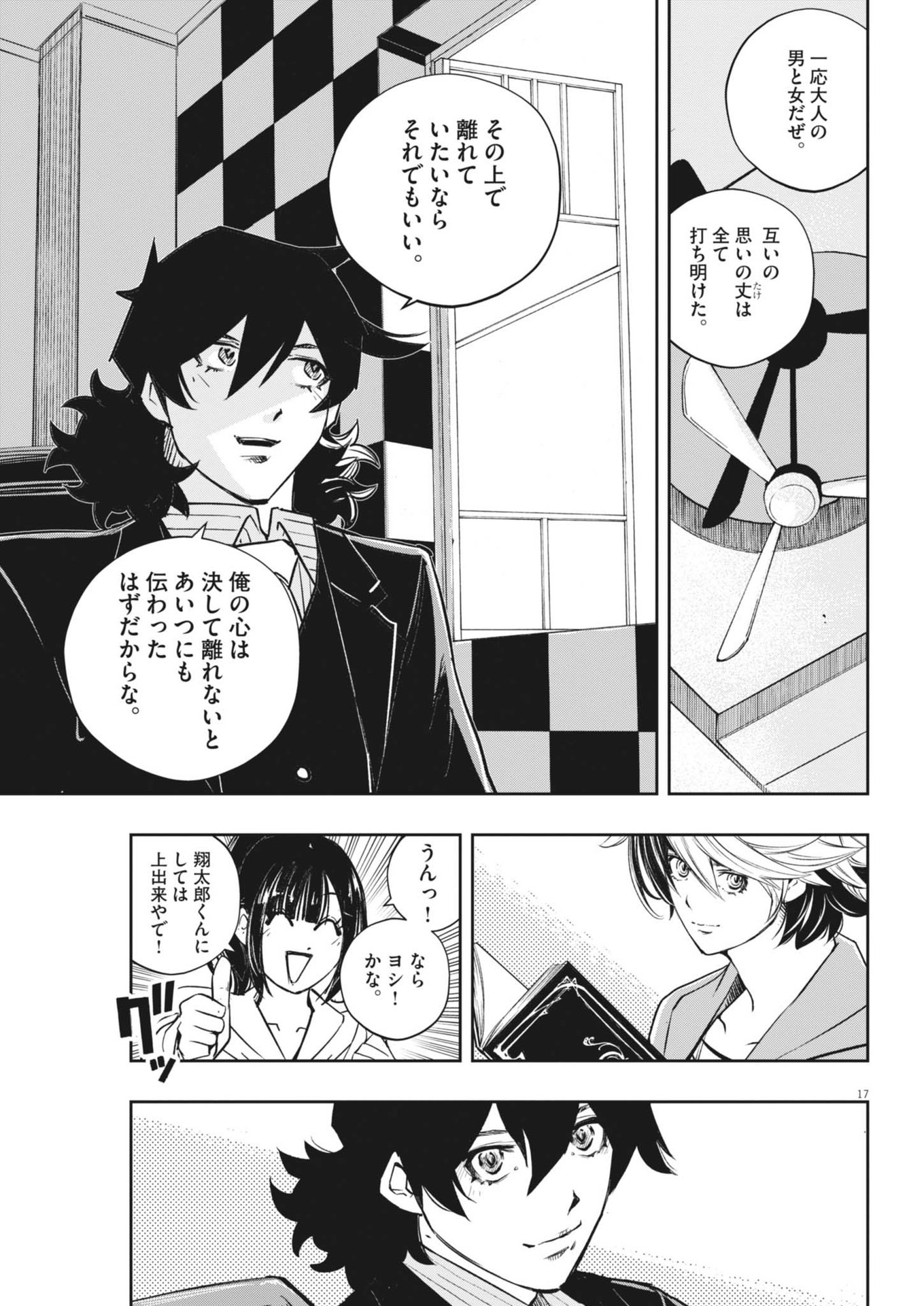 KAMEN RIDER W: FUUTO TANTEI - raw - Chapter 151 - https://jpdd.ccdd.to/JPDD/kamenriderwfuutotantei/1510000/ardfjtdiymd.jpg