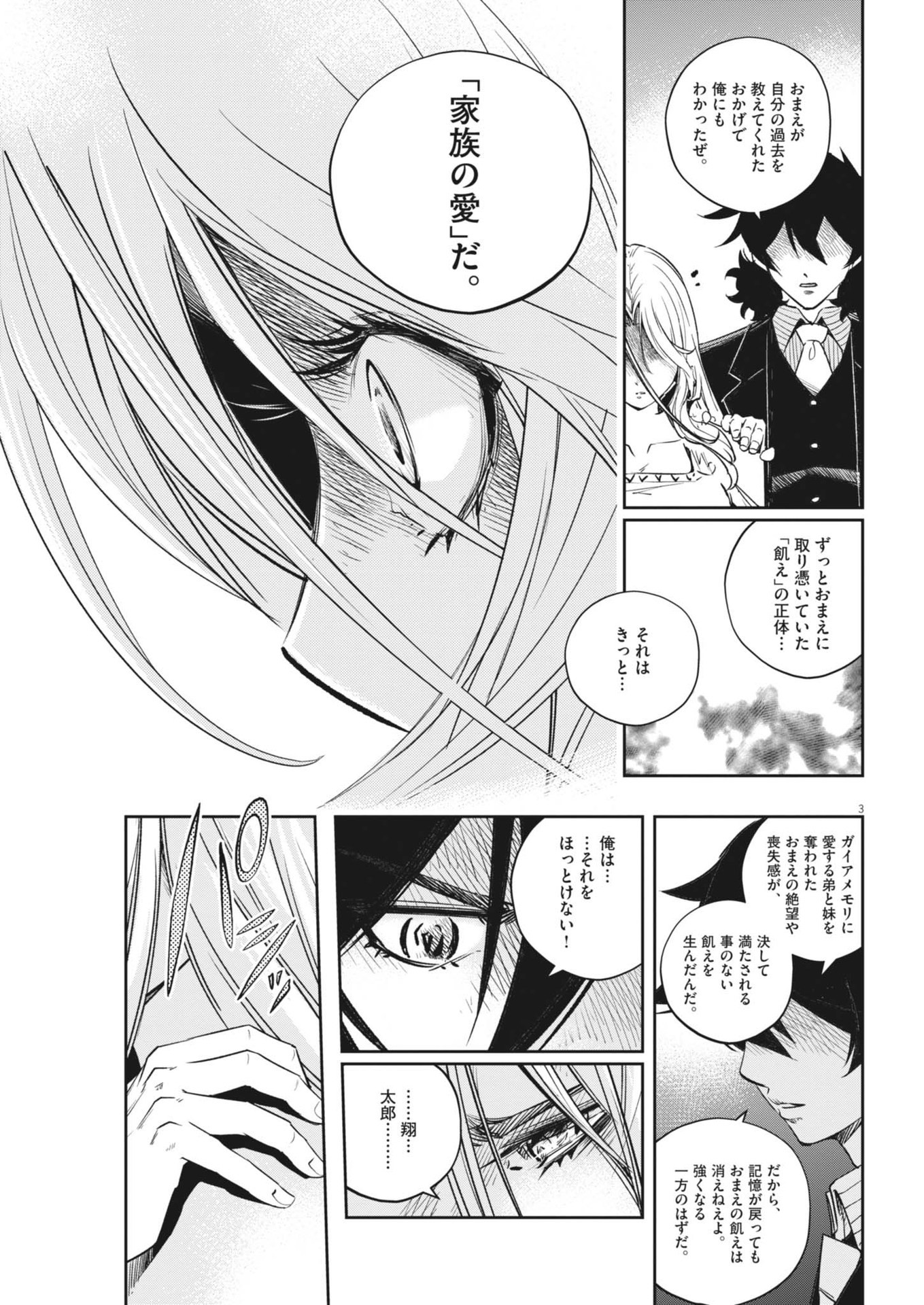 KAMEN RIDER W: FUUTO TANTEI - raw - Chapter 151 - https://jpdd.ccdd.to/JPDD/kamenriderwfuutotantei/1510000/ccsm5uxsfh2.jpg