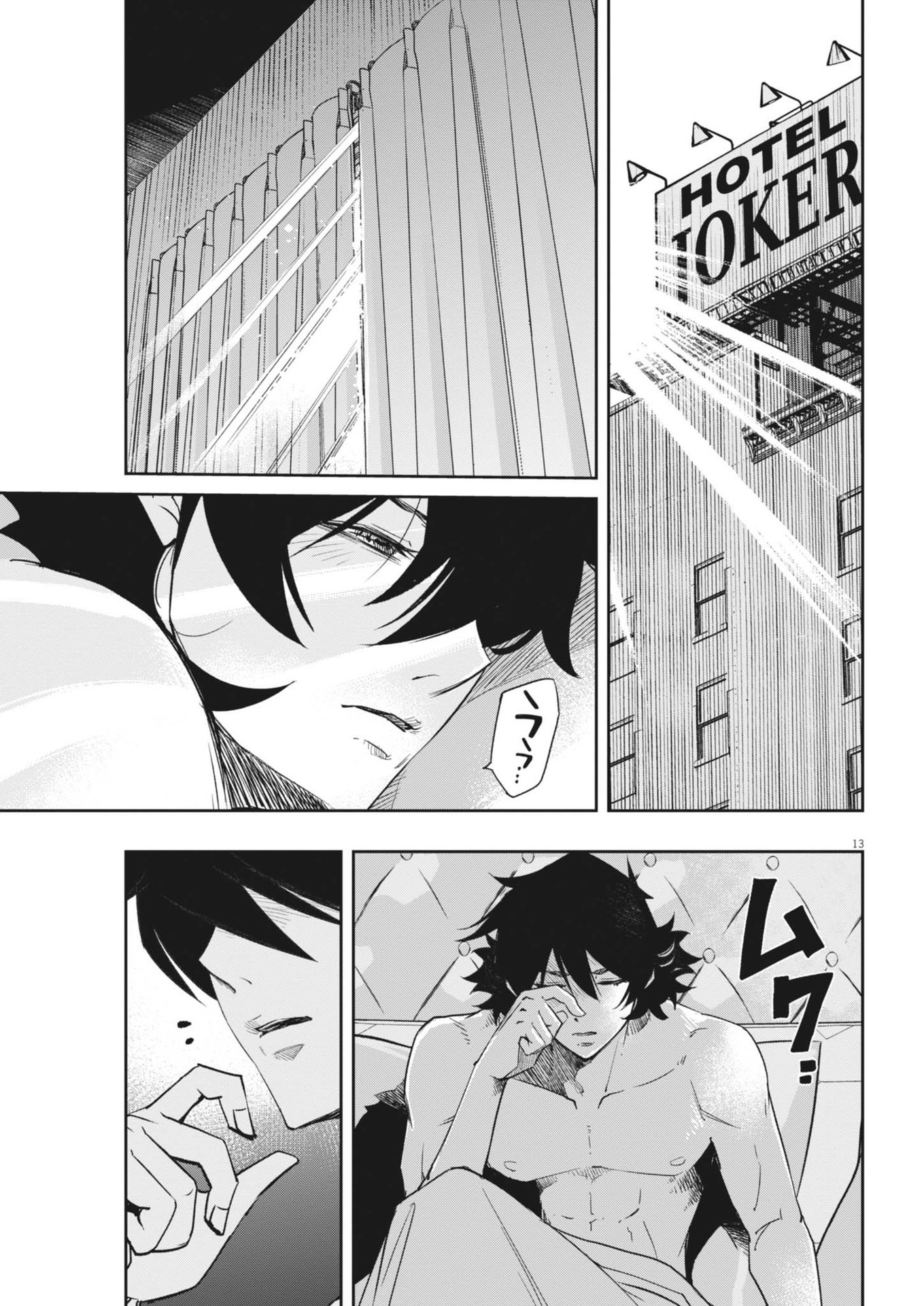 KAMEN RIDER W: FUUTO TANTEI - raw - Chapter 151 - https://jpdd.ccdd.to/JPDD/kamenriderwfuutotantei/1510000/ehkbegtnhoq.jpg