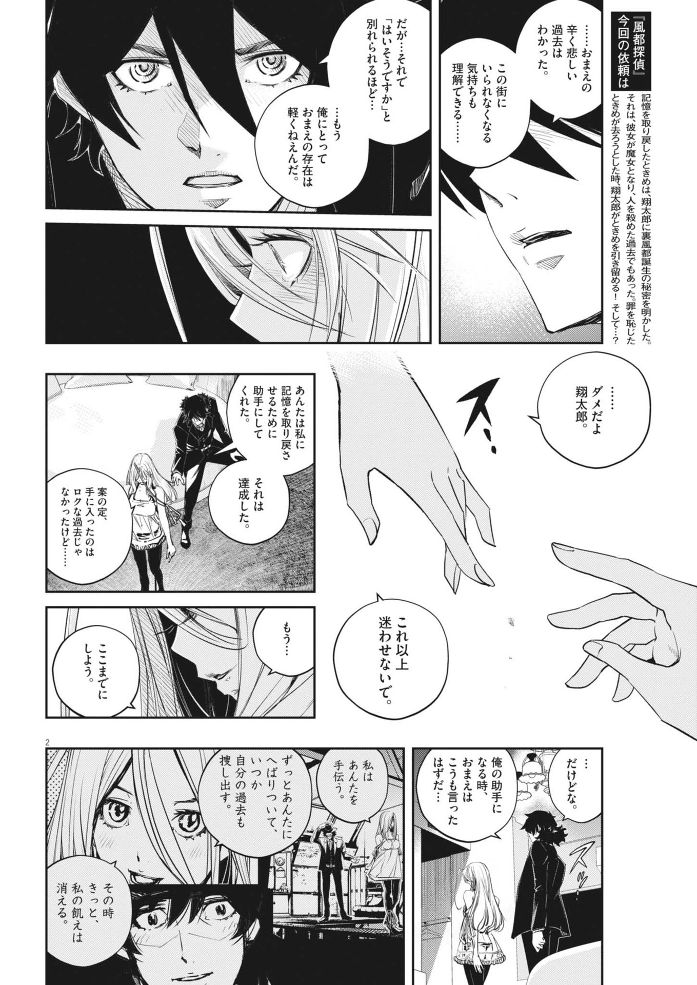 KAMEN RIDER W: FUUTO TANTEI - raw - Chapter 151 - https://jpdd.ccdd.to/JPDD/kamenriderwfuutotantei/1510000/iinl3av30gm.jpg