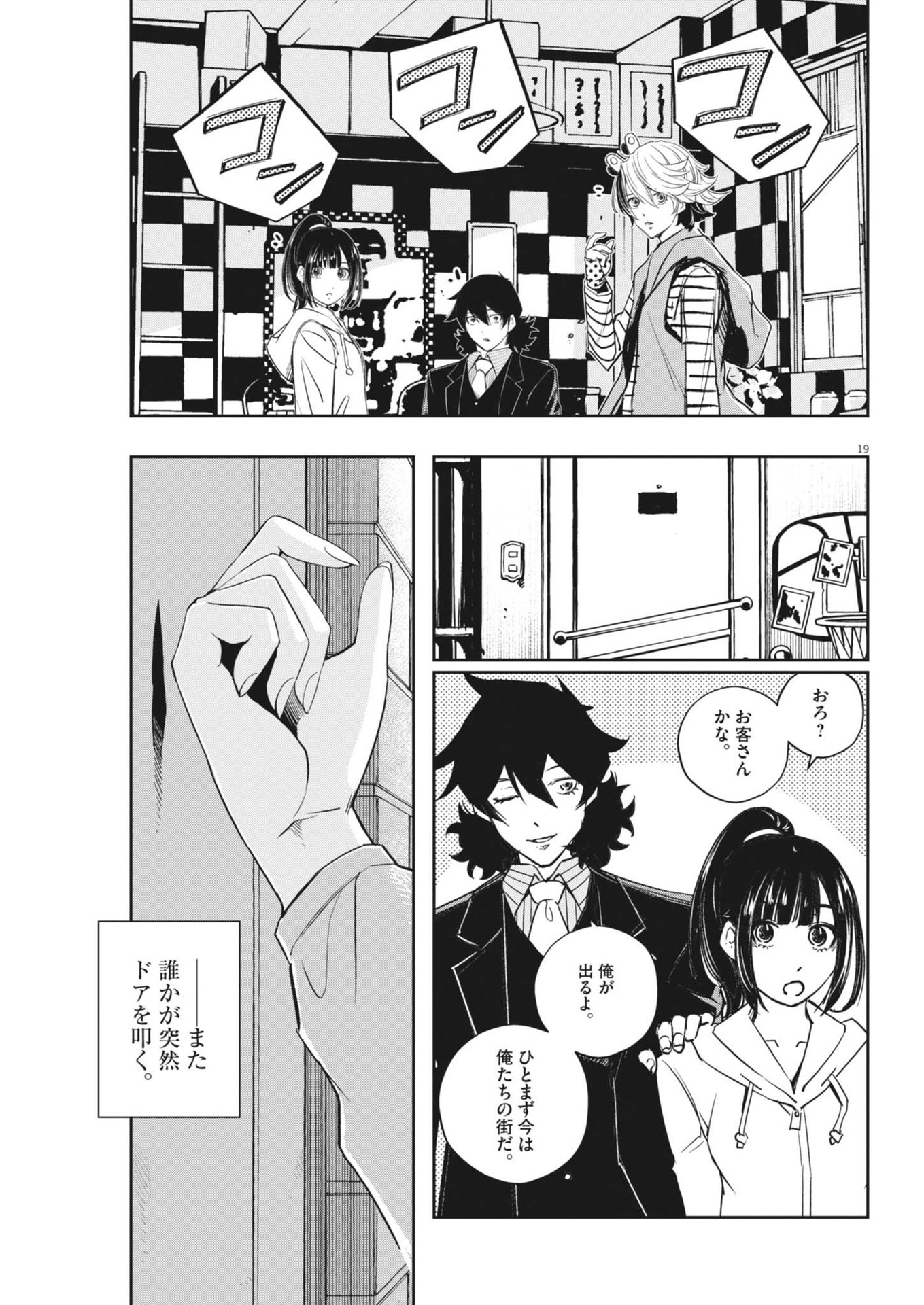 KAMEN RIDER W: FUUTO TANTEI - raw - Chapter 151 - https://jpdd.ccdd.to/JPDD/kamenriderwfuutotantei/1510000/n1bftia5h4a.jpg