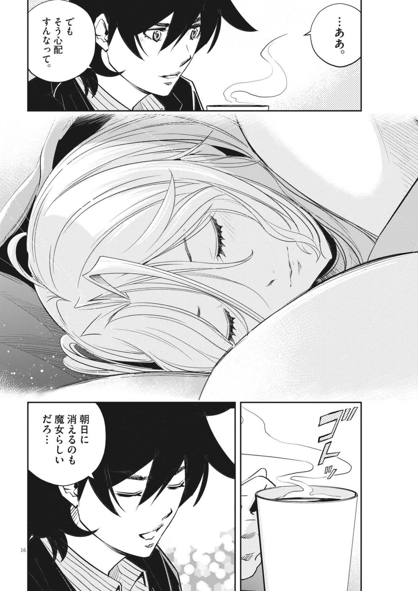 KAMEN RIDER W: FUUTO TANTEI - raw - Chapter 151 - https://jpdd.ccdd.to/JPDD/kamenriderwfuutotantei/1510000/qozhlcgueci.jpg
