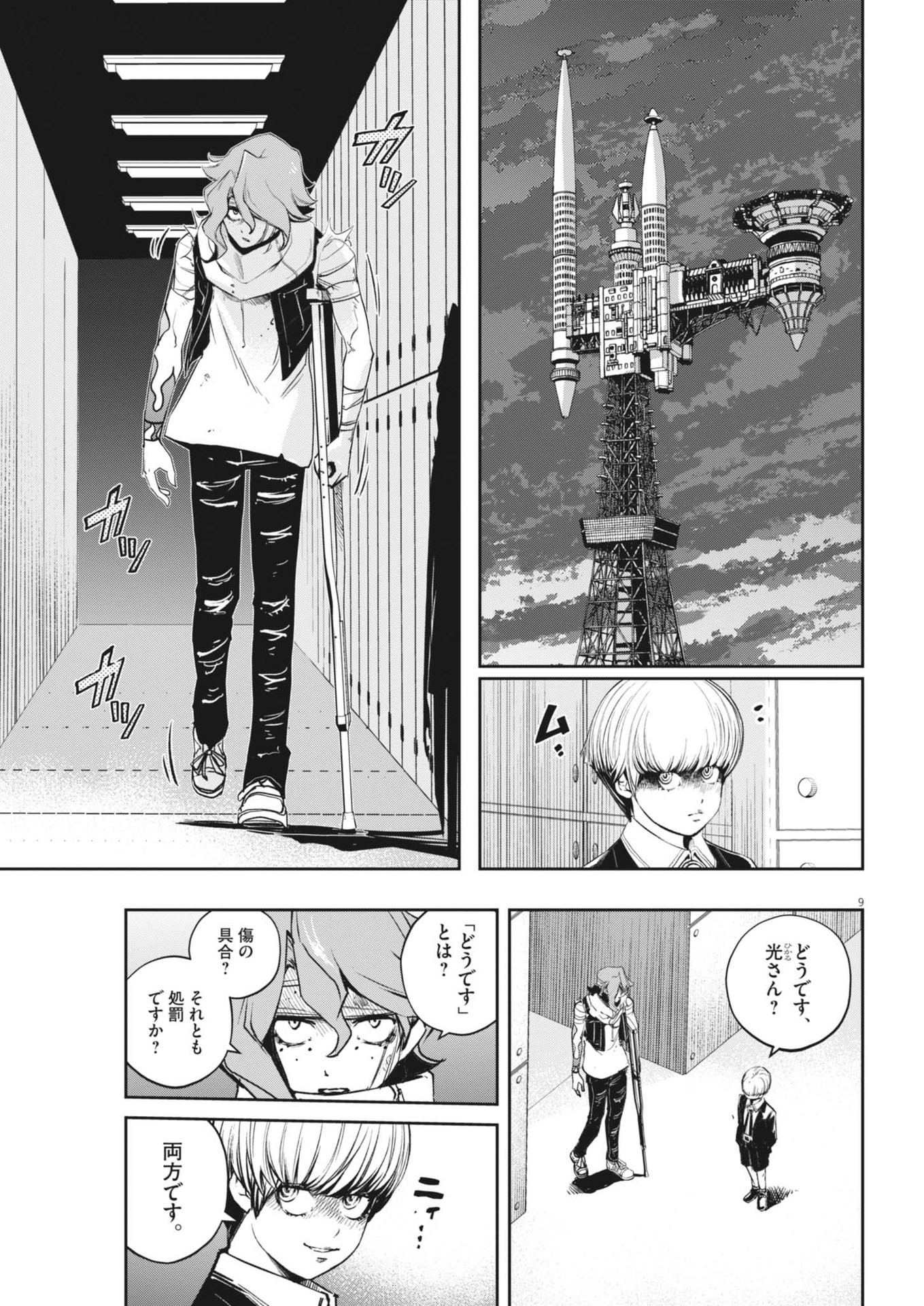 KAMEN RIDER W: FUUTO TANTEI - raw - Chapter 151 - https://jpdd.ccdd.to/JPDD/kamenriderwfuutotantei/1510000/rwatpwj5kup.jpg