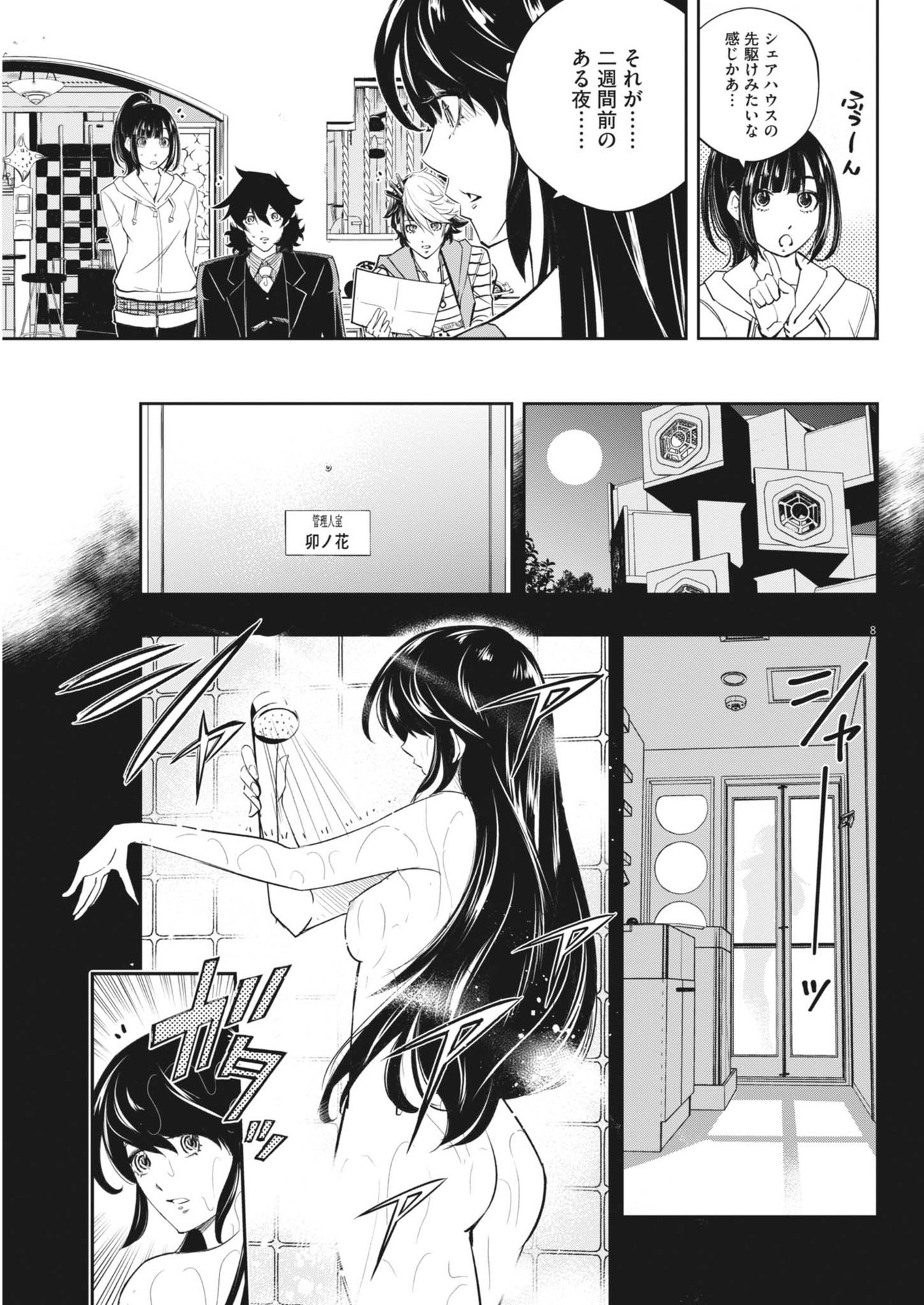 KAMEN RIDER W: FUUTO TANTEI - raw - Chapter 152 - https://jpdd.ccdd.to/JPDD/kamenriderwfuutotantei/1520000/btzzohrj0rr.jpg