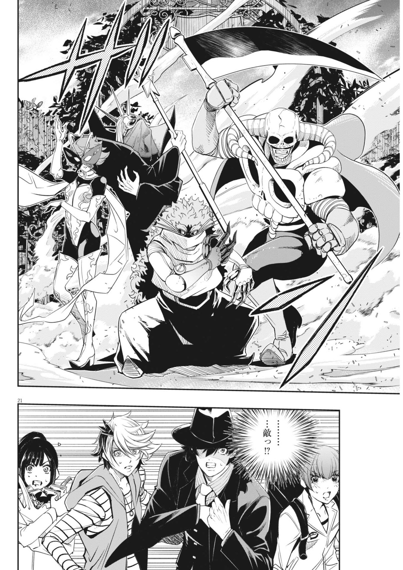 KAMEN RIDER W: FUUTO TANTEI - raw - Chapter 152 - https://jpdd.ccdd.to/JPDD/kamenriderwfuutotantei/1520000/d2iw4zkcktw.jpg