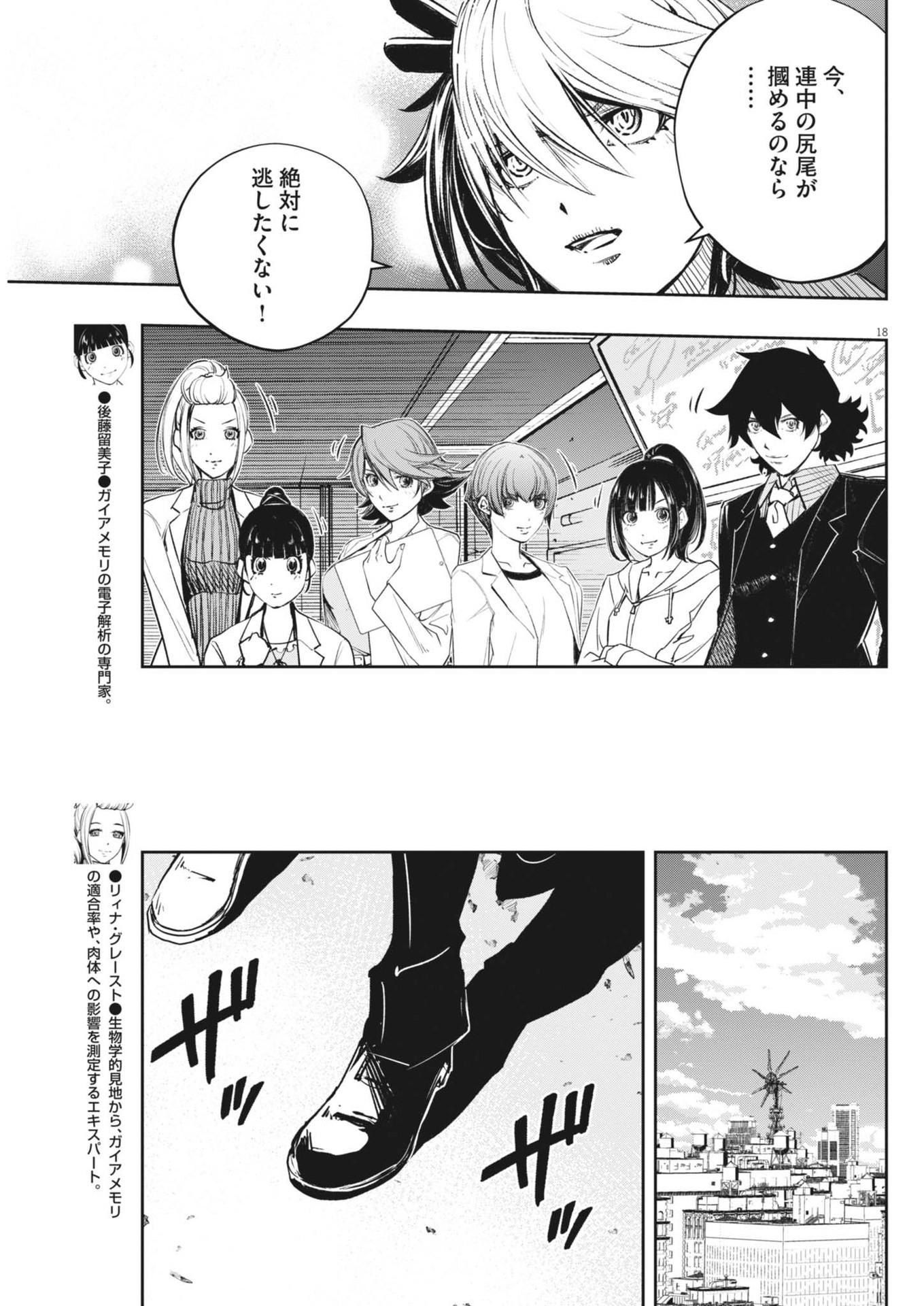 KAMEN RIDER W: FUUTO TANTEI - raw - Chapter 152 - https://jpdd.ccdd.to/JPDD/kamenriderwfuutotantei/1520000/hfx21a32m0c.jpg