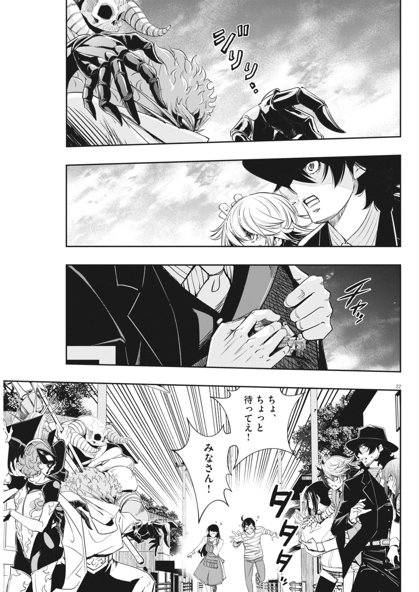 KAMEN RIDER W: FUUTO TANTEI - raw - Chapter 152 - https://jpdd.ccdd.to/JPDD/kamenriderwfuutotantei/1520000/jtymsuupiby.jpg