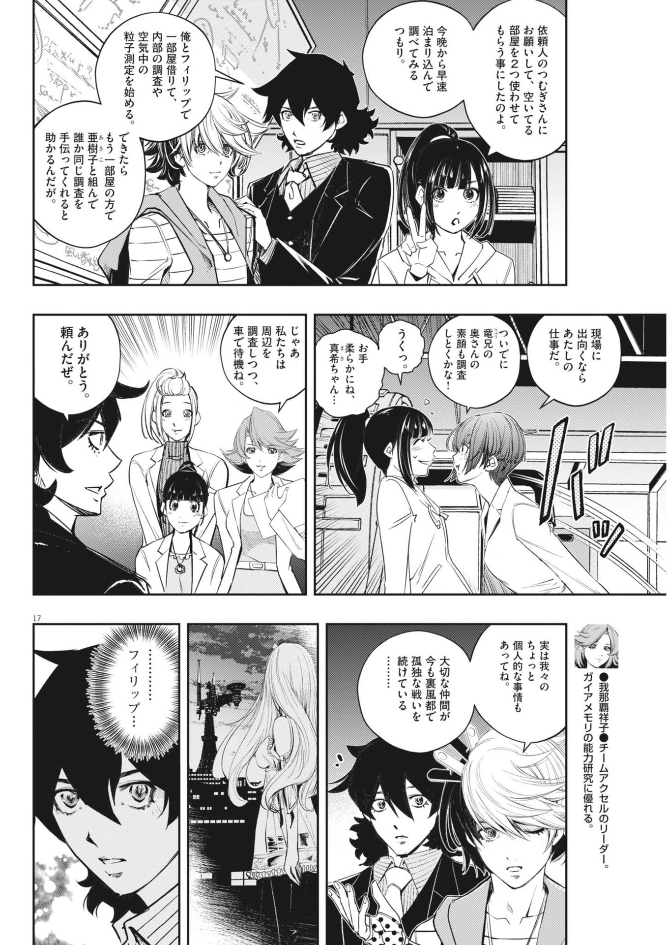 KAMEN RIDER W: FUUTO TANTEI - raw - Chapter 152 - https://jpdd.ccdd.to/JPDD/kamenriderwfuutotantei/1520000/kooyoynyggf.jpg