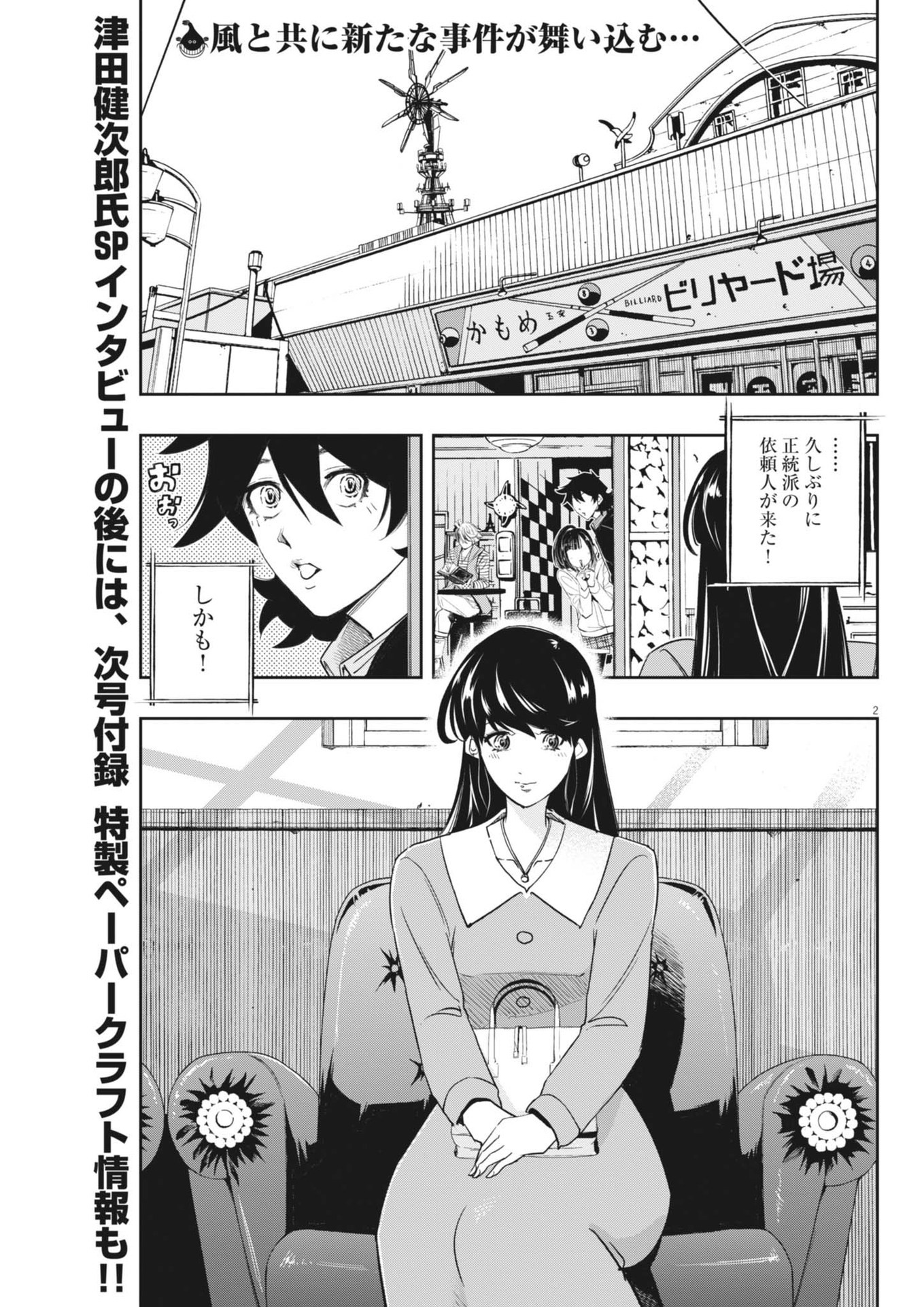 KAMEN RIDER W: FUUTO TANTEI - raw - Chapter 152 - https://jpdd.ccdd.to/JPDD/kamenriderwfuutotantei/1520000/mq0nu45gnks.jpg