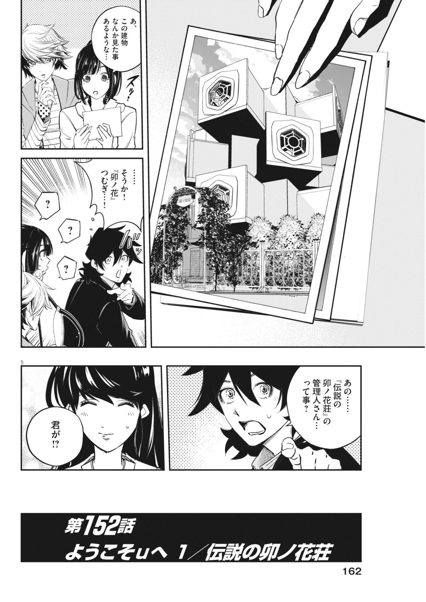 KAMEN RIDER W: FUUTO TANTEI - raw - Chapter 152 - https://jpdd.ccdd.to/JPDD/kamenriderwfuutotantei/1520000/pp3kdacmozd.jpg