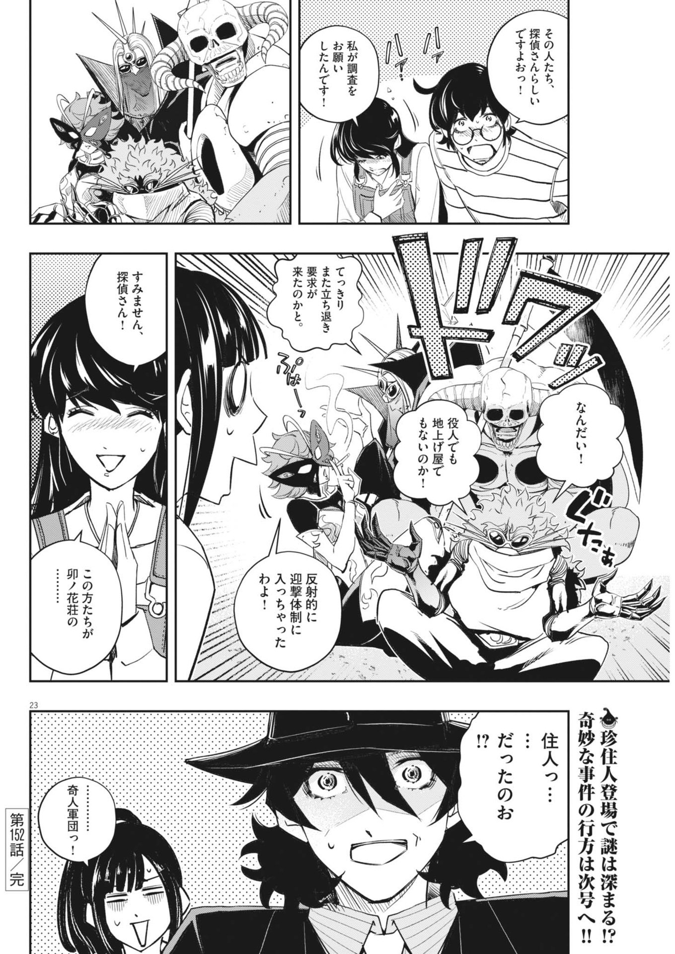 KAMEN RIDER W: FUUTO TANTEI - raw - Chapter 152 - https://jpdd.ccdd.to/JPDD/kamenriderwfuutotantei/1520000/thhhmursmxn.jpg