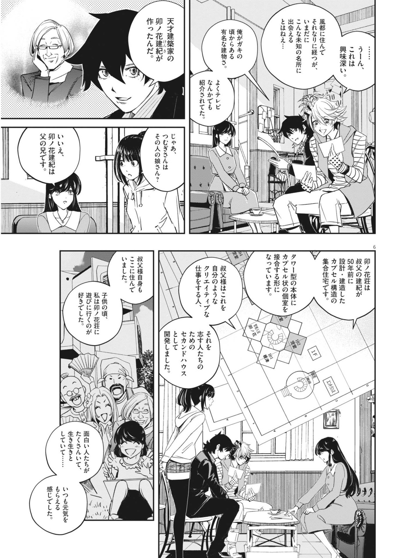 KAMEN RIDER W: FUUTO TANTEI - raw - Chapter 152 - https://jpdd.ccdd.to/JPDD/kamenriderwfuutotantei/1520000/tlsanlcudd3.jpg