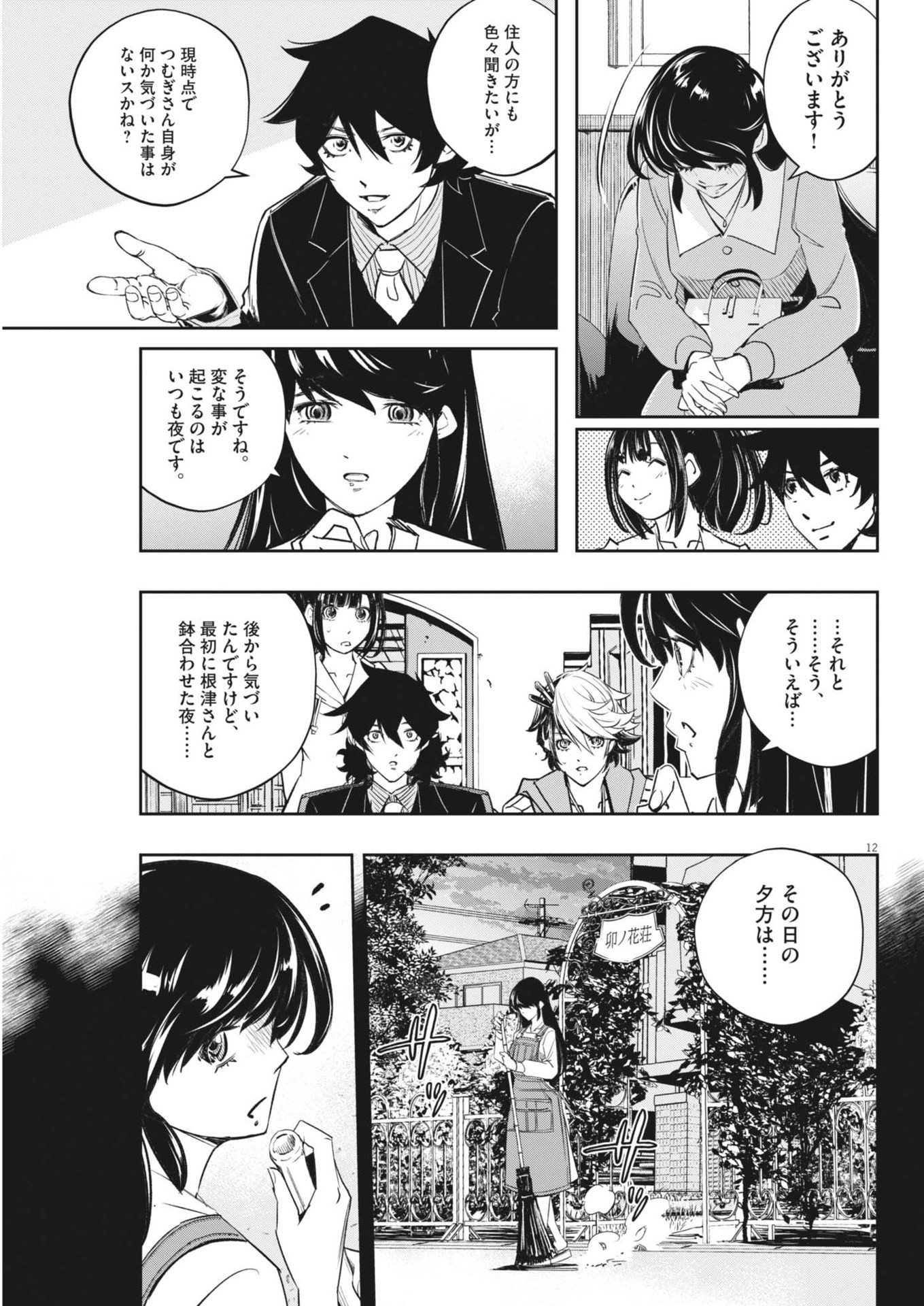 KAMEN RIDER W: FUUTO TANTEI - raw - Chapter 152 - https://jpdd.ccdd.to/JPDD/kamenriderwfuutotantei/1520000/ui4wxjevmbm.jpg