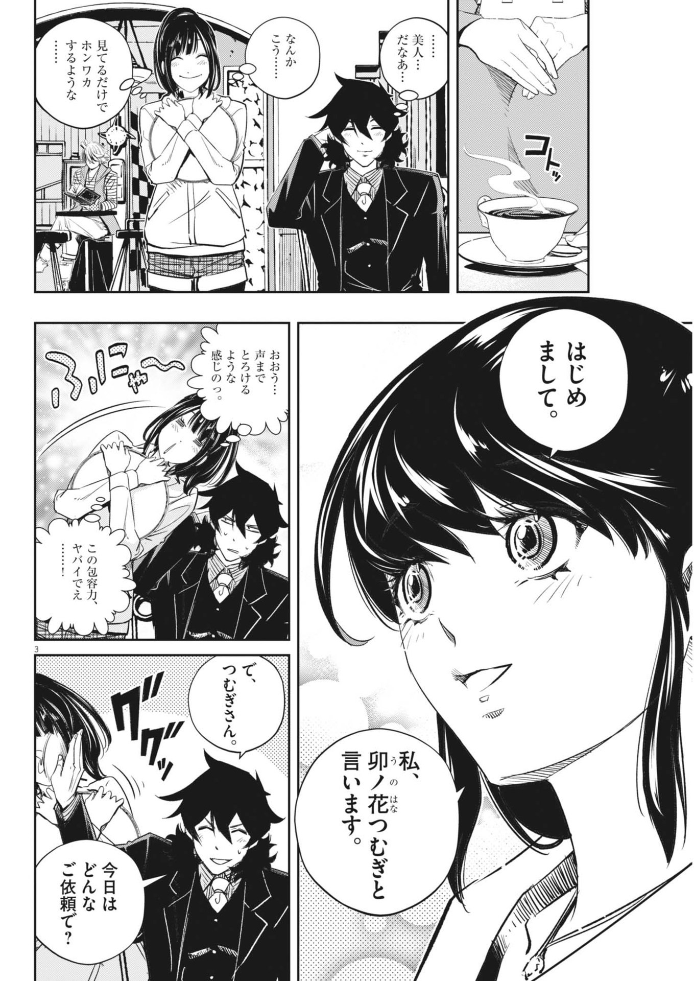 KAMEN RIDER W: FUUTO TANTEI - raw - Chapter 152 - https://jpdd.ccdd.to/JPDD/kamenriderwfuutotantei/1520000/xqr5cs5mvmv.jpg