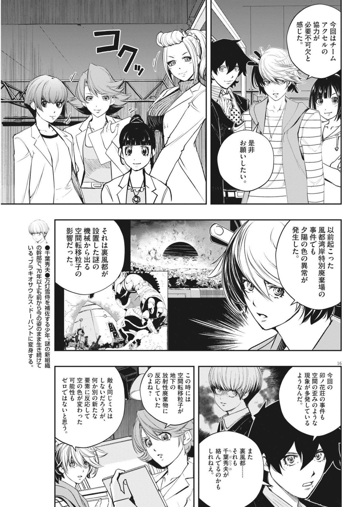KAMEN RIDER W: FUUTO TANTEI - raw - Chapter 152 - https://jpdd.ccdd.to/JPDD/kamenriderwfuutotantei/1520000/zknkv1iczd0.jpg