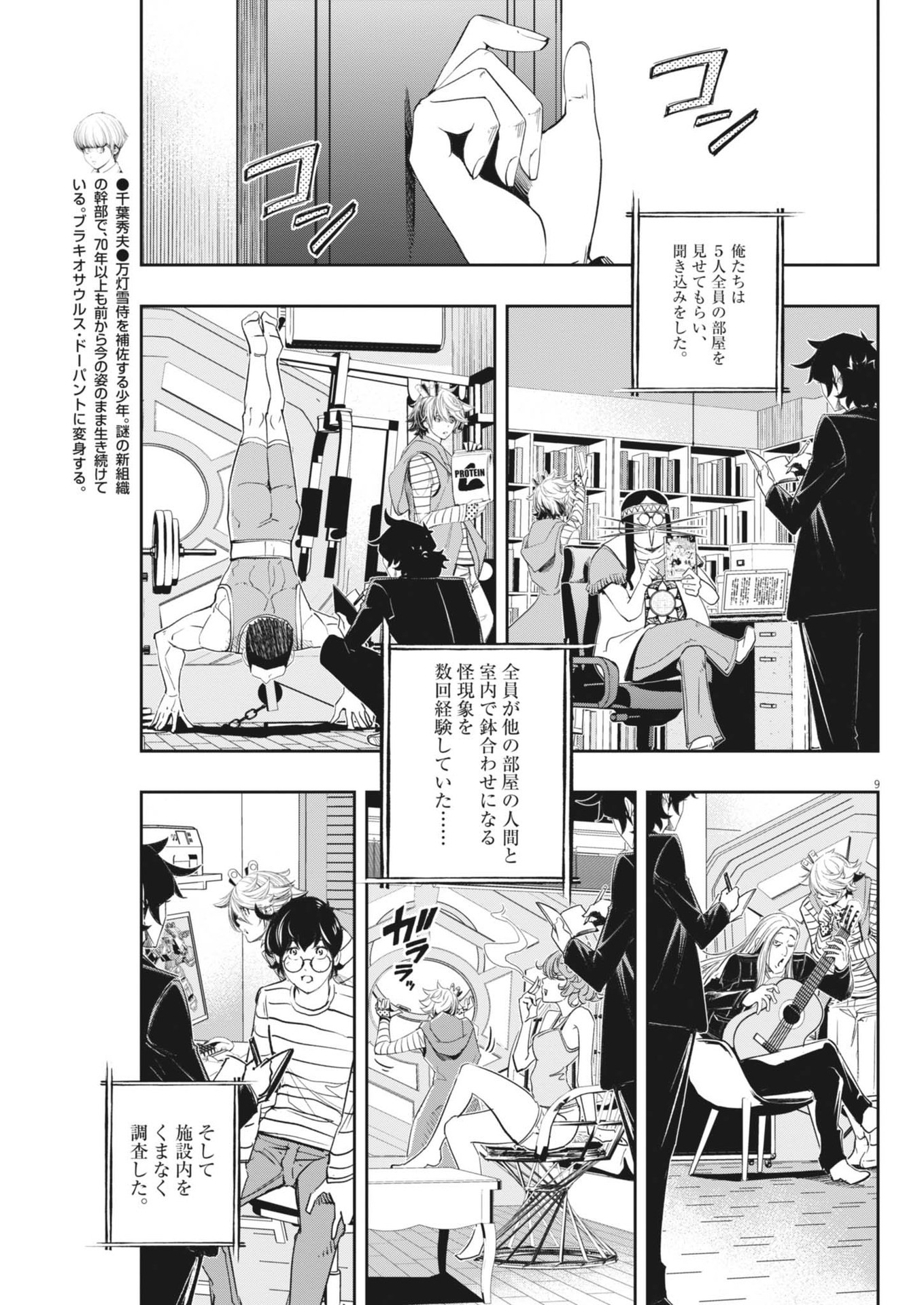 KAMEN RIDER W: FUUTO TANTEI - raw - Chapter 153 - https://jpdd.ccdd.to/JPDD/kamenriderwfuutotantei/1530000/3dq0rtyvcx5.jpg