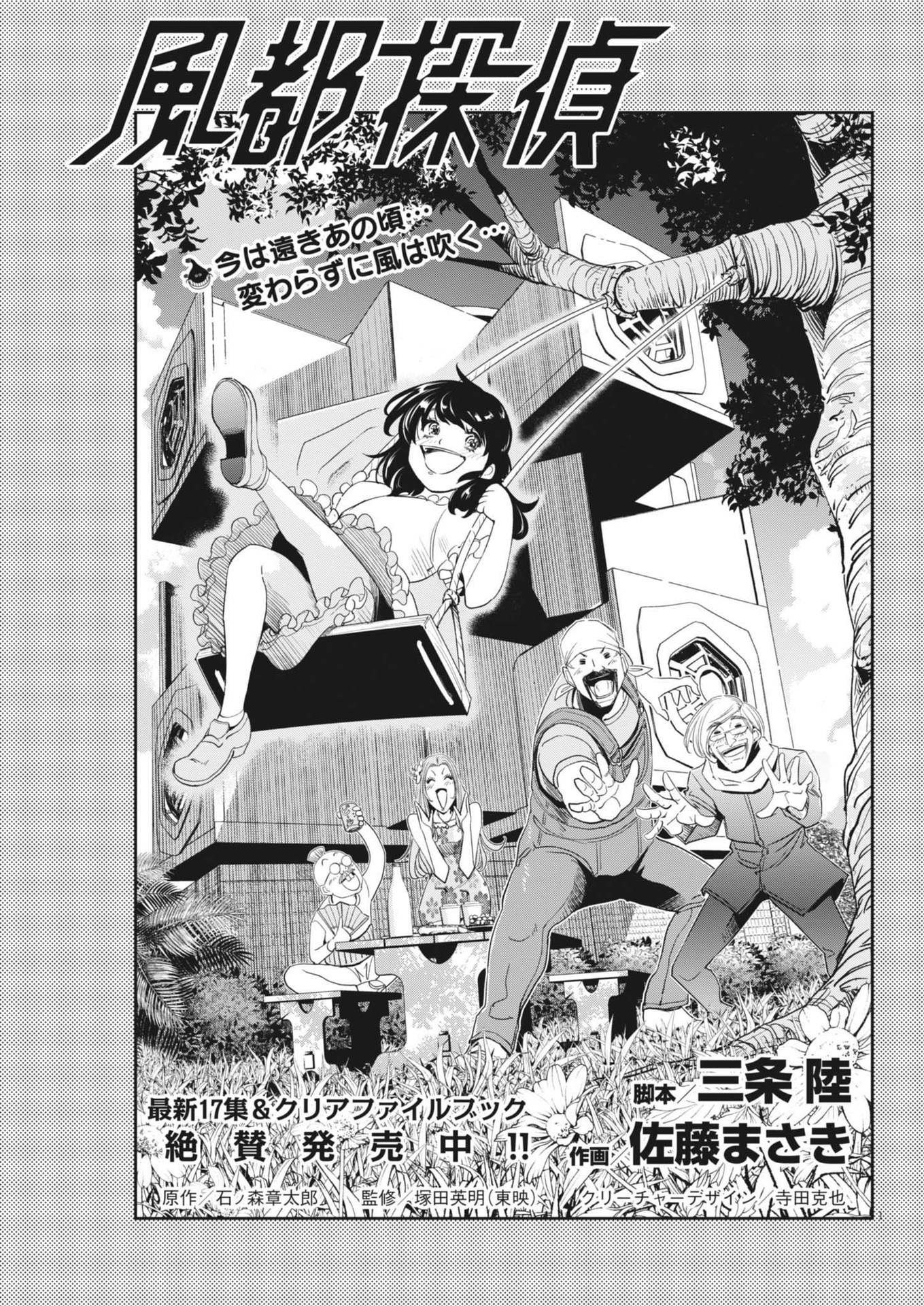 KAMEN RIDER W: FUUTO TANTEI - raw - Chapter 153 - https://jpdd.ccdd.to/JPDD/kamenriderwfuutotantei/1530000/40qqqclrttk.jpg