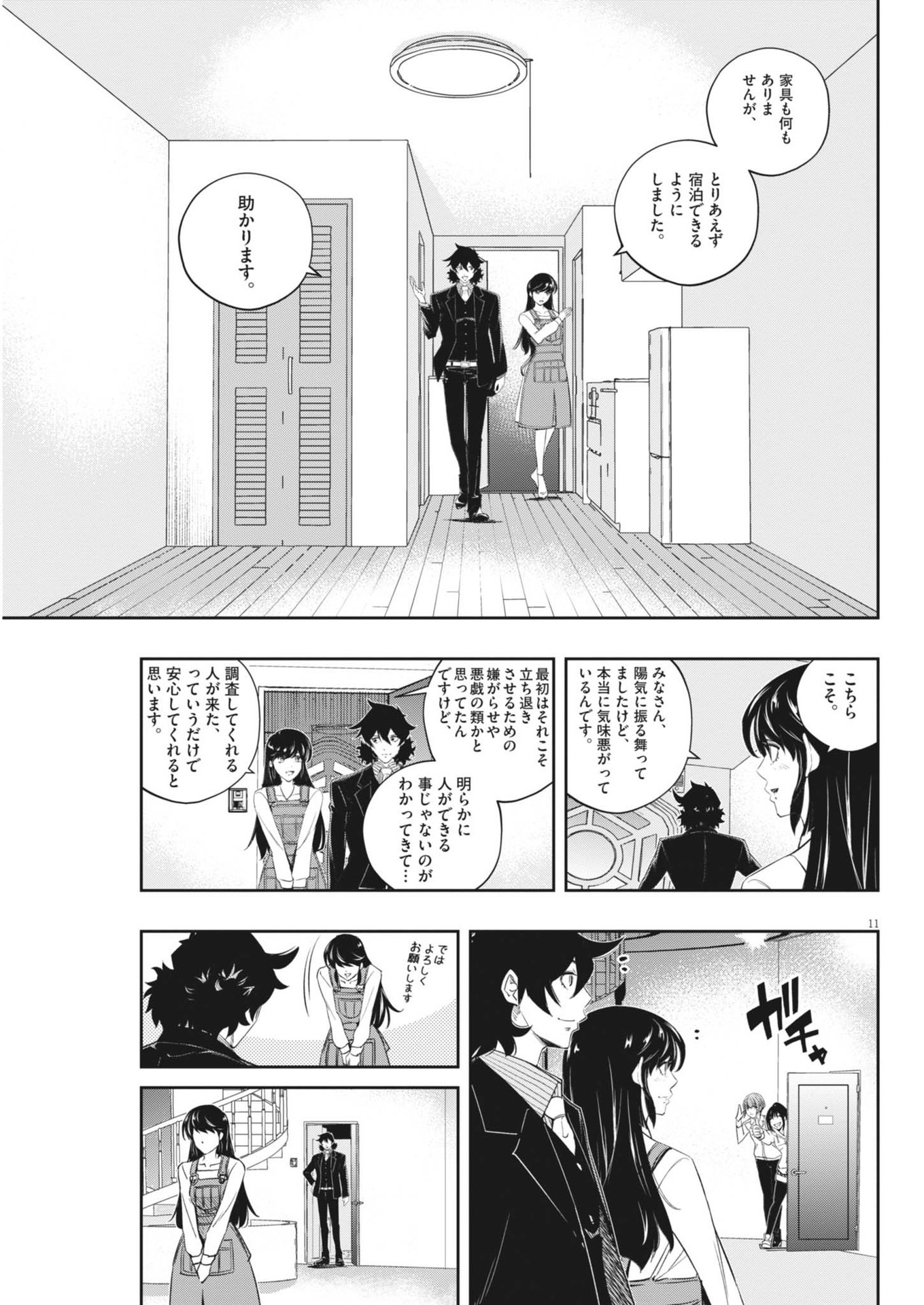 KAMEN RIDER W: FUUTO TANTEI - raw - Chapter 153 - https://jpdd.ccdd.to/JPDD/kamenriderwfuutotantei/1530000/5v5lelv3lnw.jpg