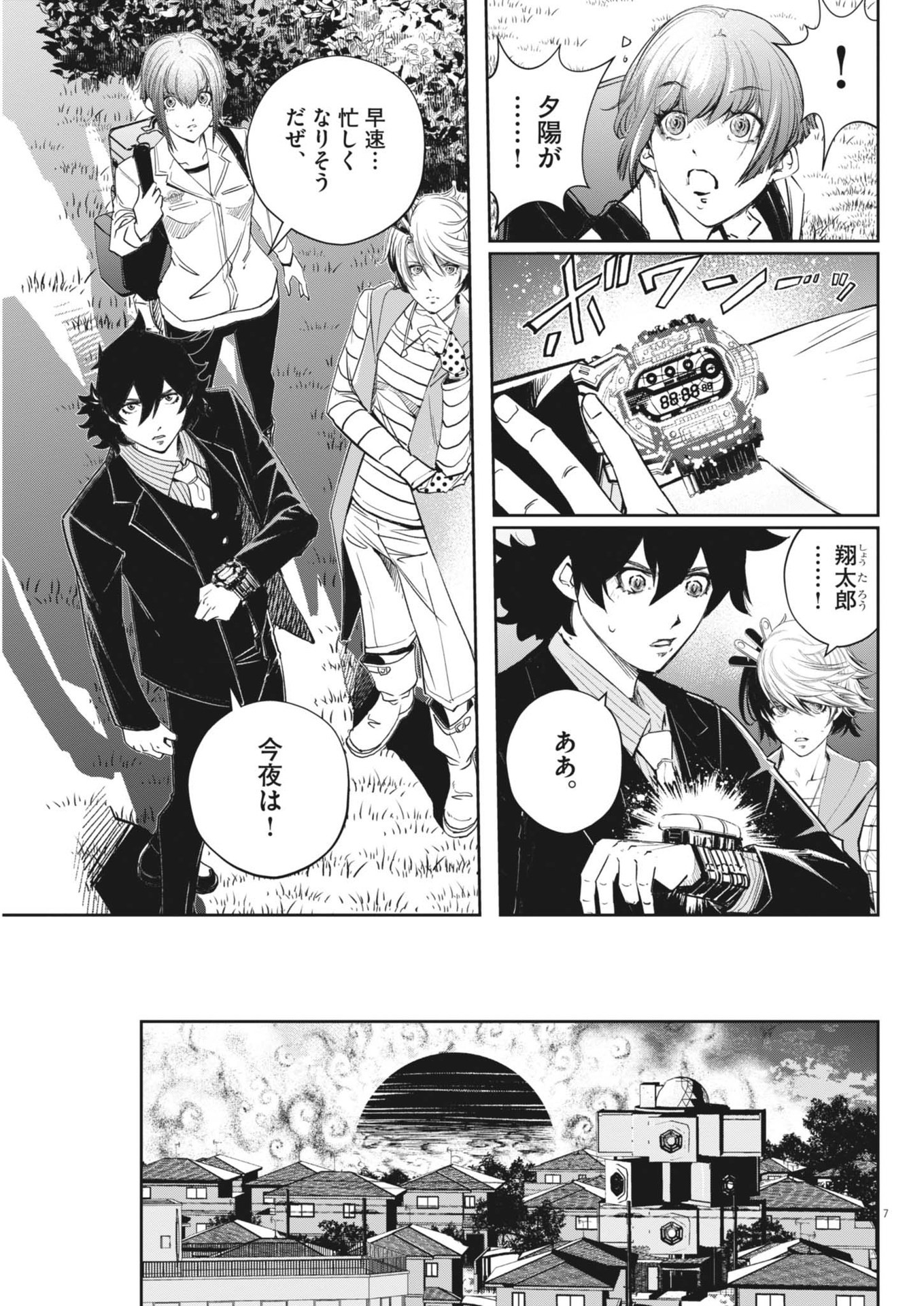 KAMEN RIDER W: FUUTO TANTEI - raw - Chapter 153 - https://jpdd.ccdd.to/JPDD/kamenriderwfuutotantei/1530000/gtxr0pker40.jpg