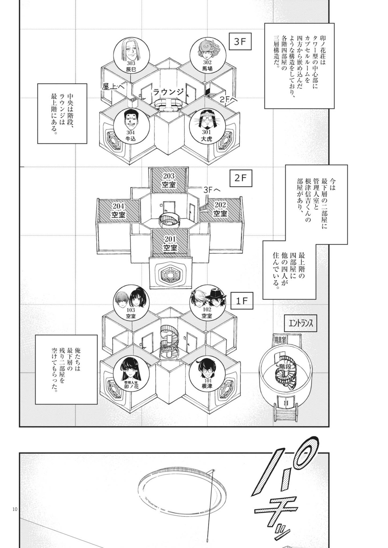 KAMEN RIDER W: FUUTO TANTEI - raw - Chapter 153 - https://jpdd.ccdd.to/JPDD/kamenriderwfuutotantei/1530000/jjhtw4ed4du.jpg