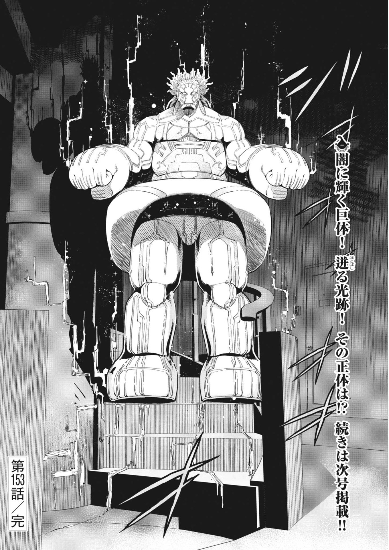 KAMEN RIDER W: FUUTO TANTEI - raw - Chapter 153 - https://jpdd.ccdd.to/JPDD/kamenriderwfuutotantei/1530000/kncida4zo43.jpg