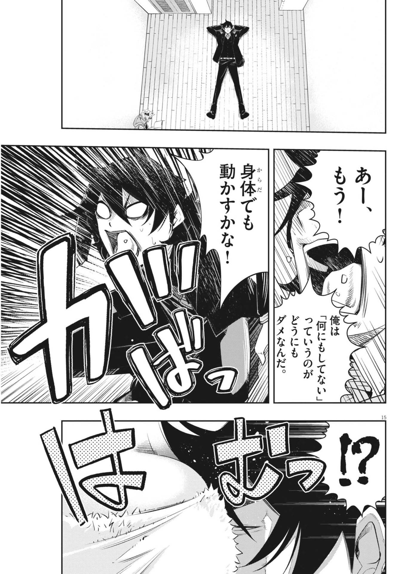 KAMEN RIDER W: FUUTO TANTEI - raw - Chapter 153 - https://jpdd.ccdd.to/JPDD/kamenriderwfuutotantei/1530000/smpx2vvk0m1.jpg