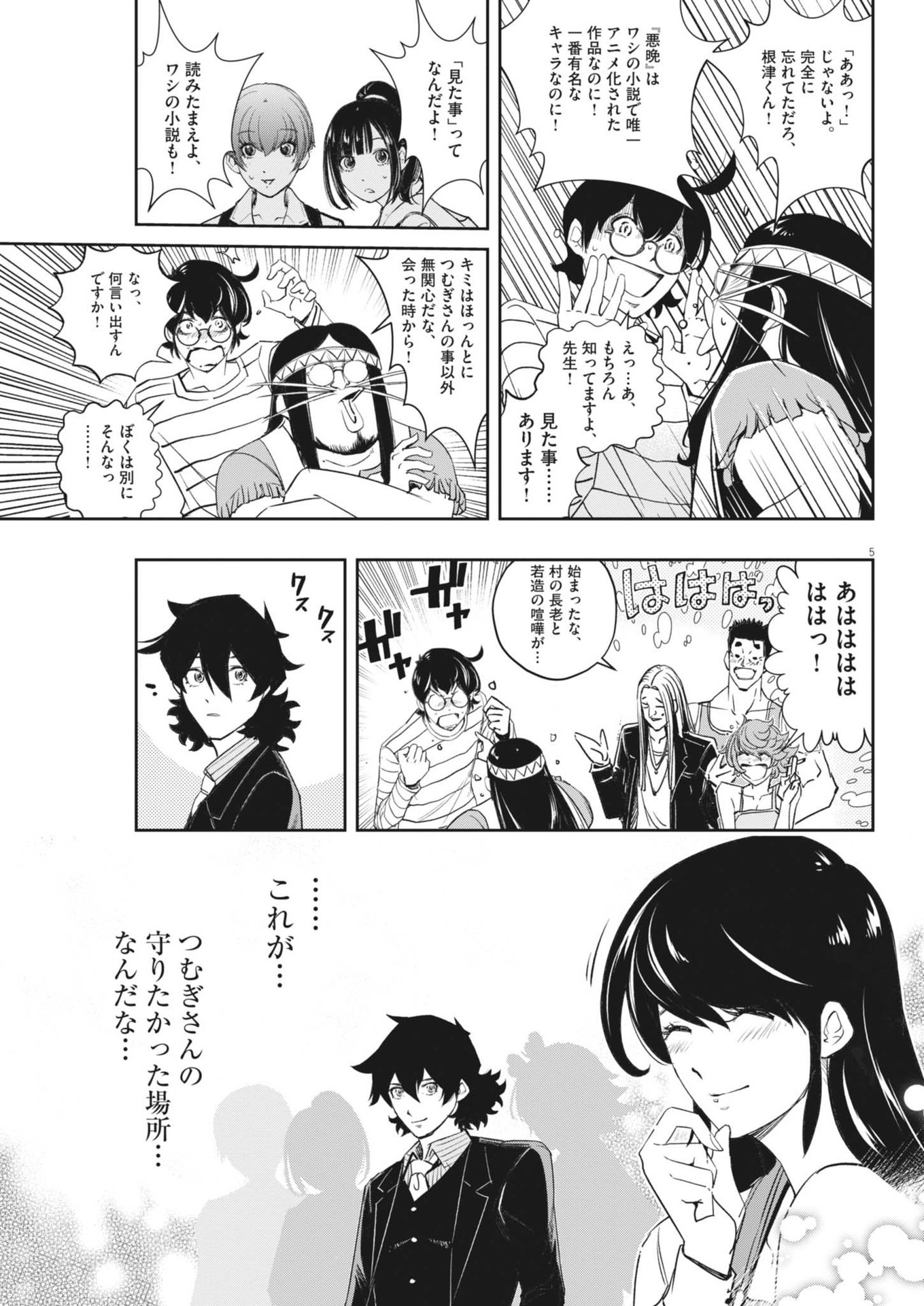 KAMEN RIDER W: FUUTO TANTEI - raw - Chapter 153 - https://jpdd.ccdd.to/JPDD/kamenriderwfuutotantei/1530000/tave4ihy53j.jpg