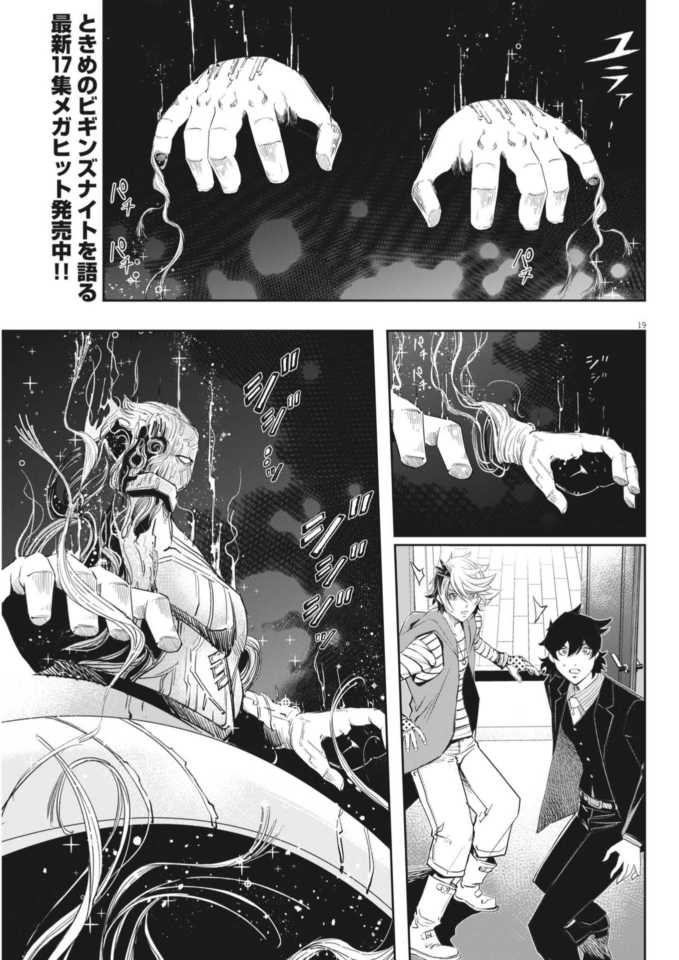KAMEN RIDER W: FUUTO TANTEI - raw - Chapter 153 - https://jpdd.ccdd.to/JPDD/kamenriderwfuutotantei/1530000/udmypqoiidr.jpg