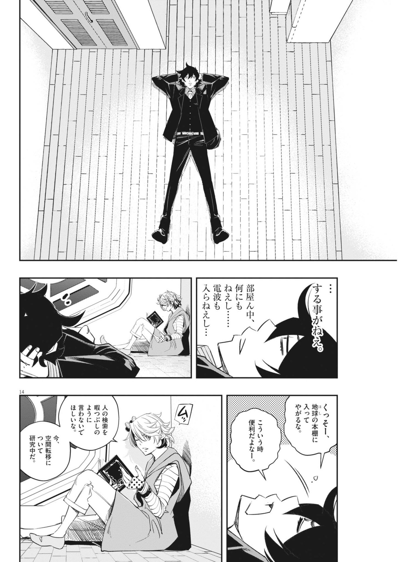 KAMEN RIDER W: FUUTO TANTEI - raw - Chapter 153 - https://jpdd.ccdd.to/JPDD/kamenriderwfuutotantei/1530000/y05ebxim0v5.jpg