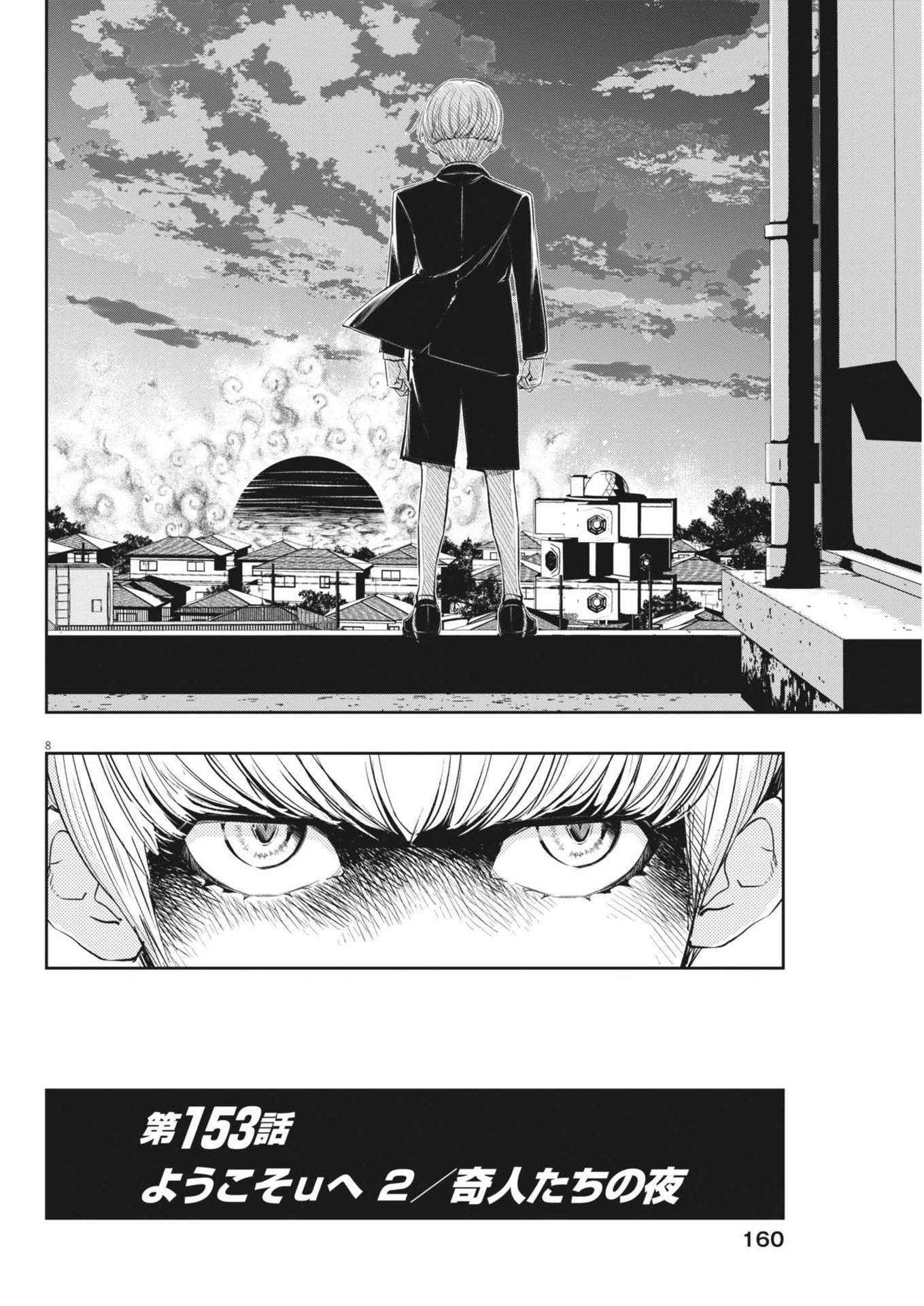 KAMEN RIDER W: FUUTO TANTEI - raw - Chapter 153 - https://jpdd.ccdd.to/JPDD/kamenriderwfuutotantei/1530000/yjtfbontjcq.jpg