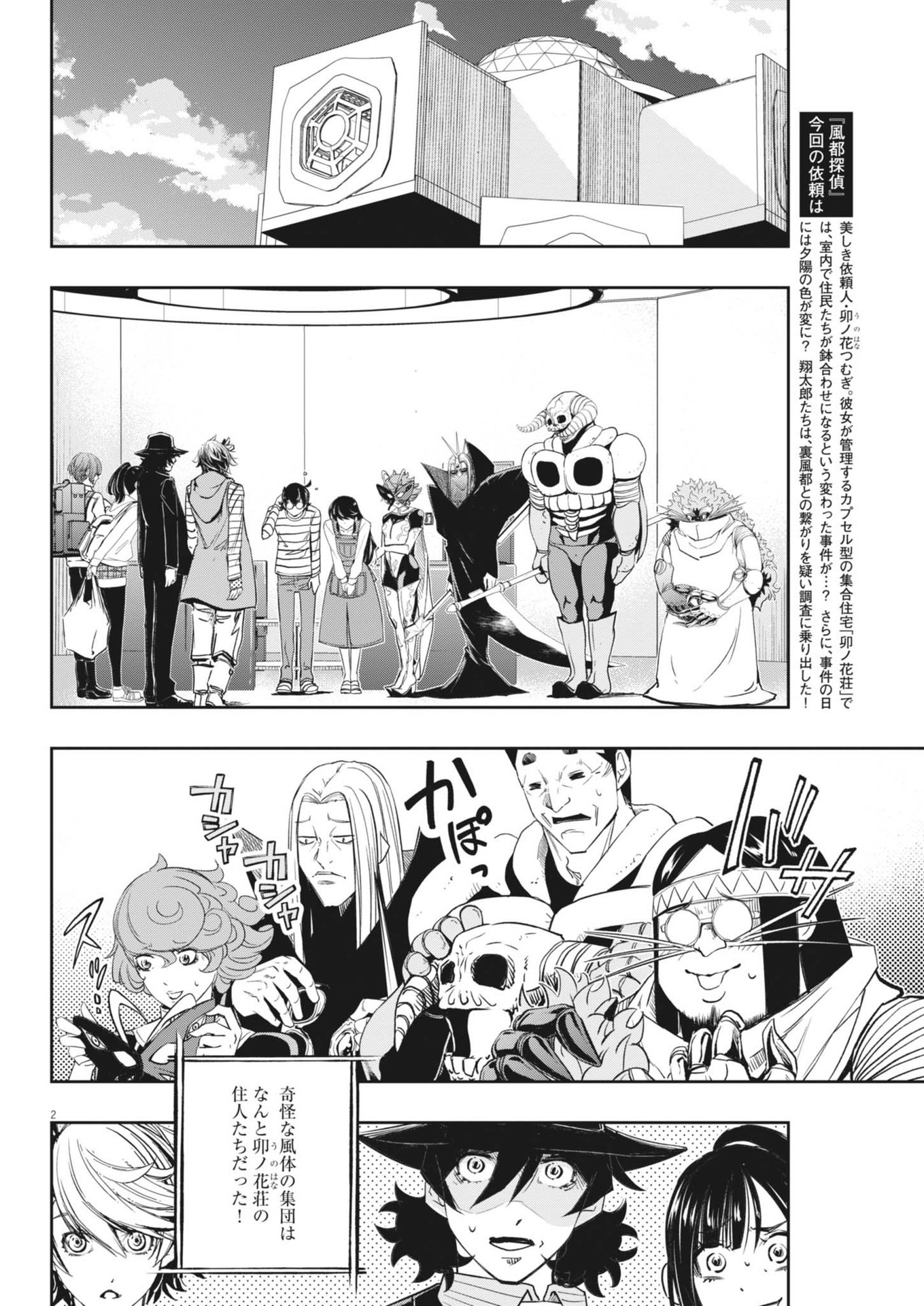 KAMEN RIDER W: FUUTO TANTEI - raw - Chapter 153 - https://jpdd.ccdd.to/JPDD/kamenriderwfuutotantei/1530000/zn34l1zfgoy.jpg