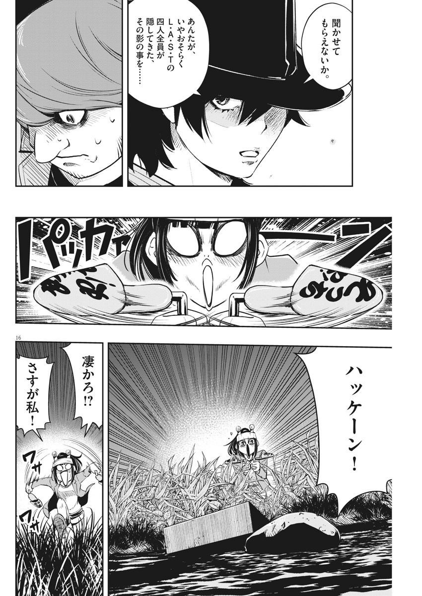 KAMEN RIDER W: FUUTO TANTEI - raw - Chapter 89 - https://jpdd.ccdd.to/JPDD/kamenriderwfuutotantei/154234/3xbi5eh5nfg.jpg