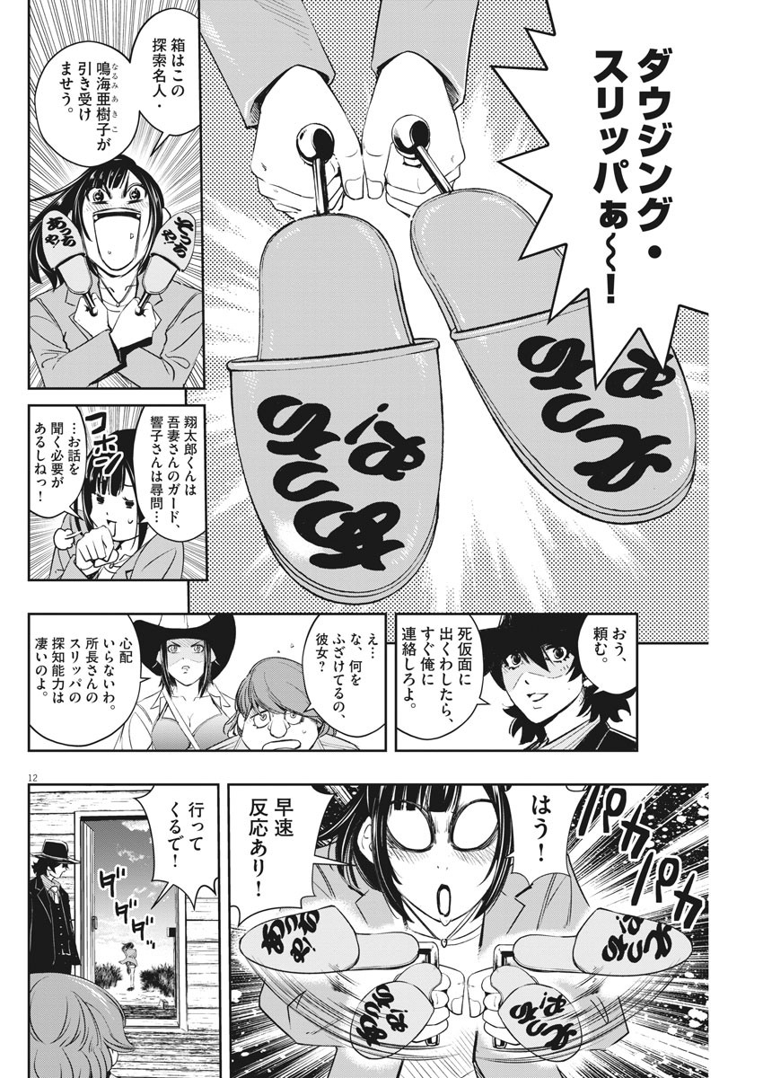KAMEN RIDER W: FUUTO TANTEI - raw - Chapter 89 - https://jpdd.ccdd.to/JPDD/kamenriderwfuutotantei/154234/fl3ky3kij2i.jpg